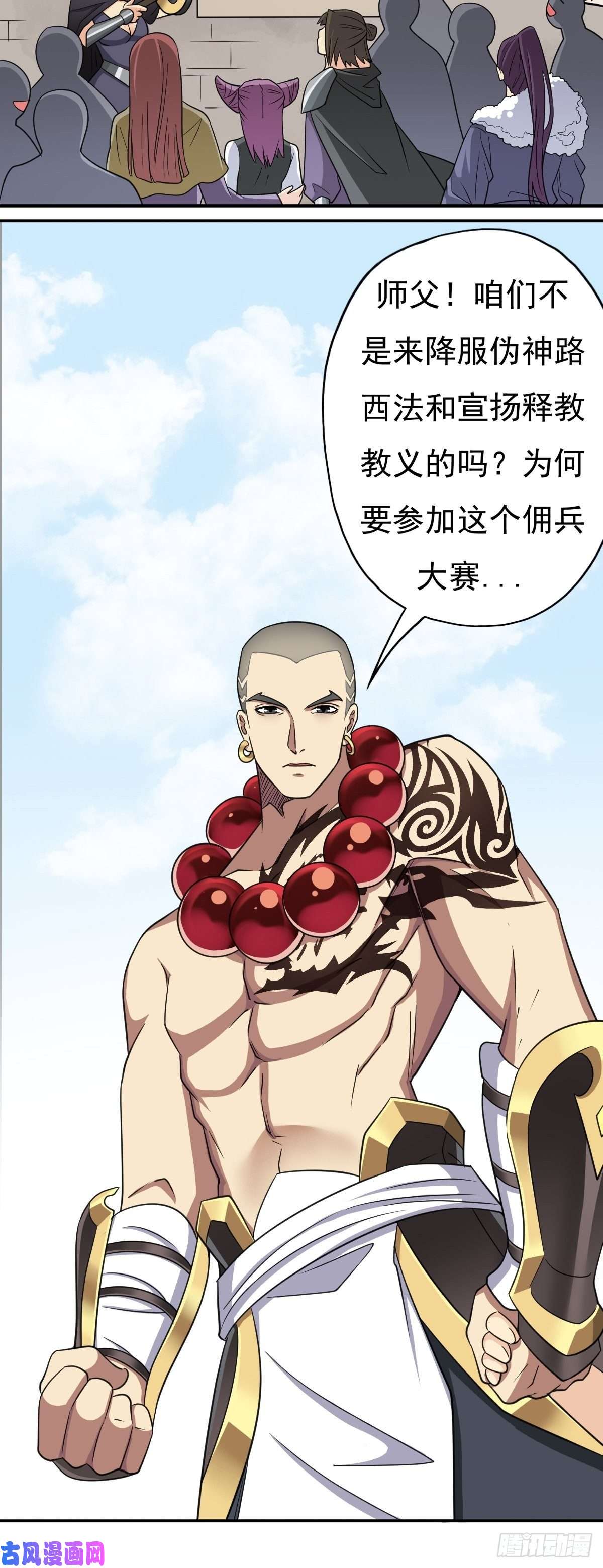 拯救世界吧！大叔大威天龙