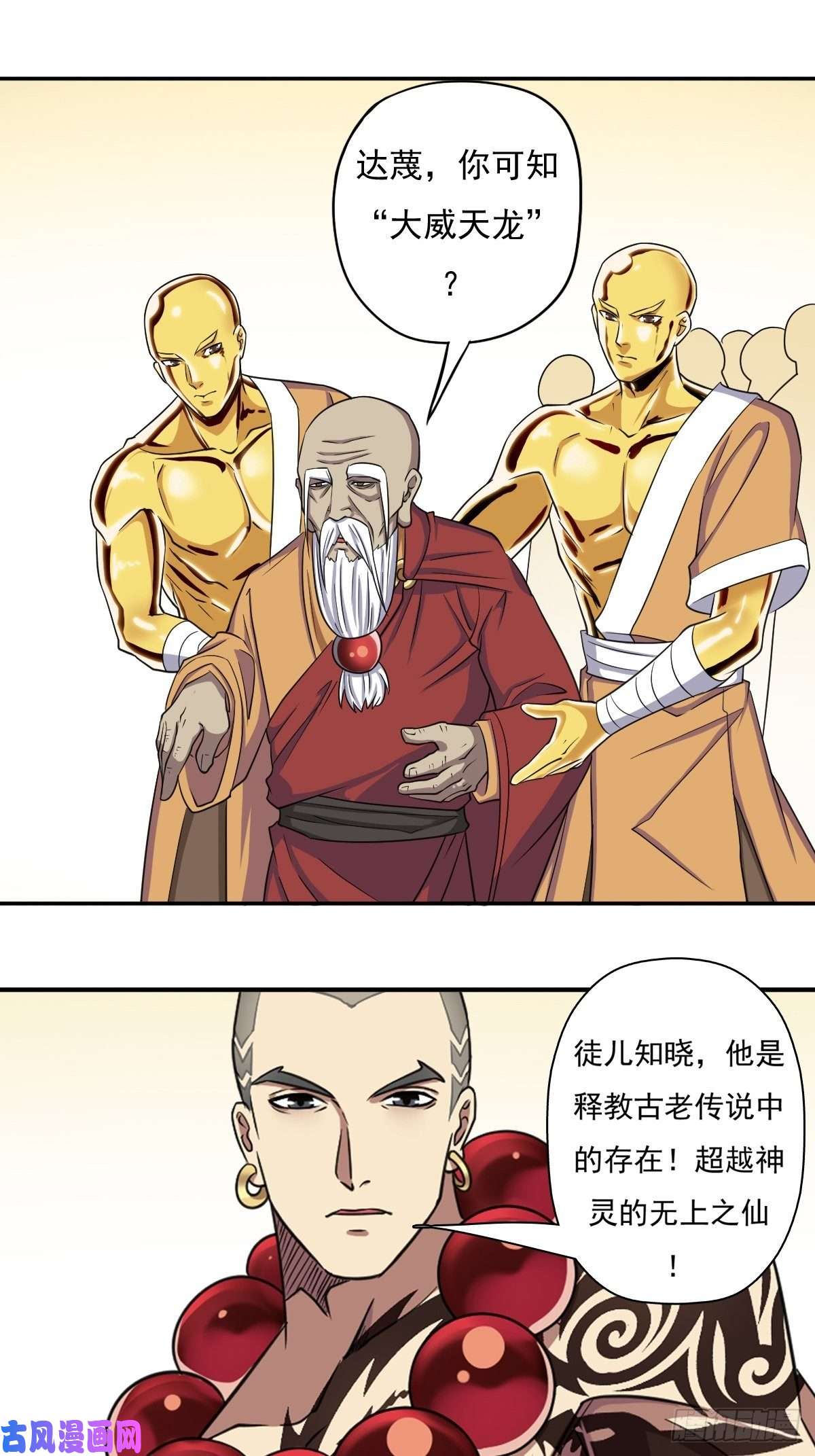 拯救世界吧！大叔大威天龙