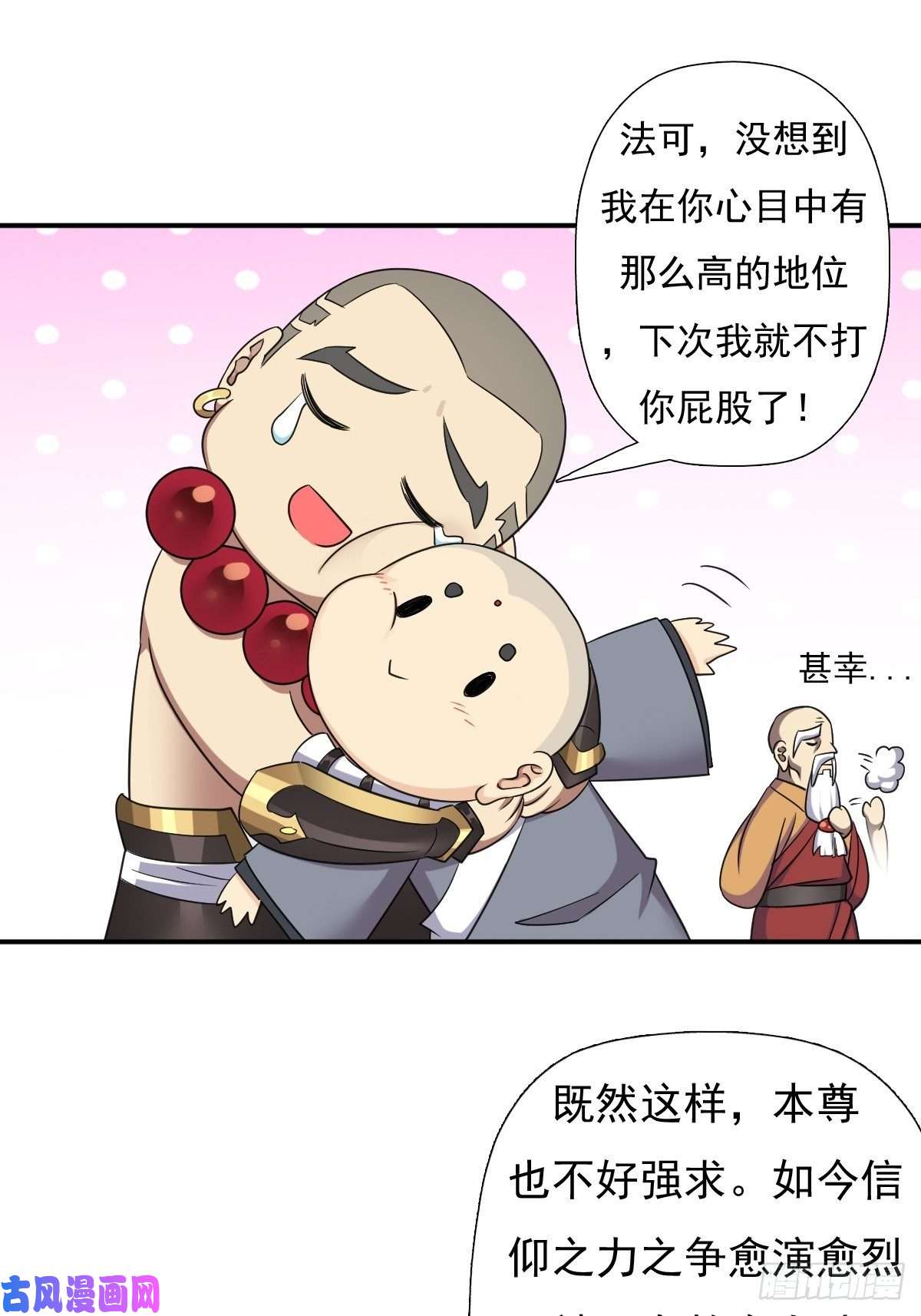 拯救世界吧！大叔各路云集