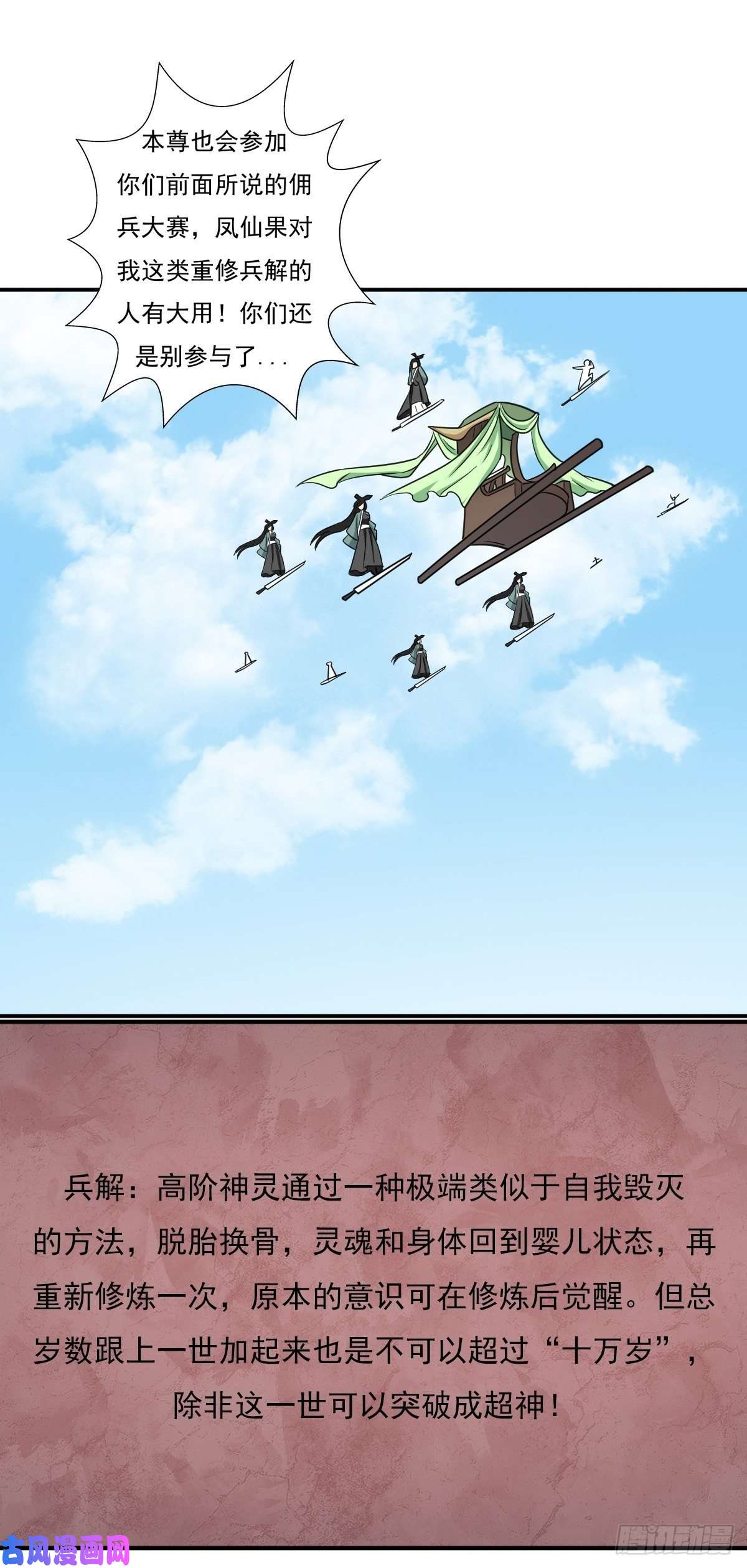 拯救世界吧！大叔各路云集