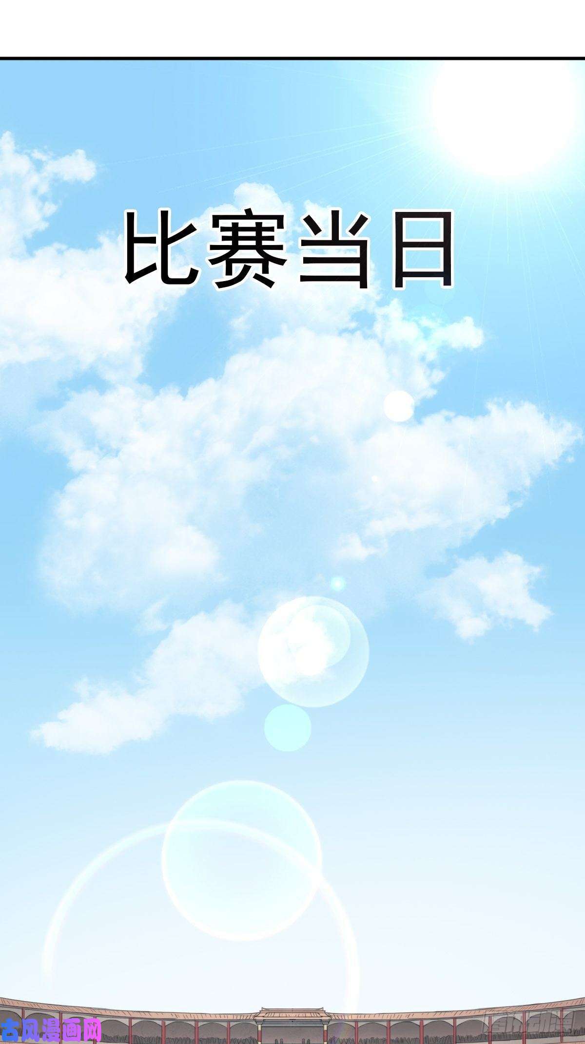 拯救世界吧！大叔“公平”的比赛
