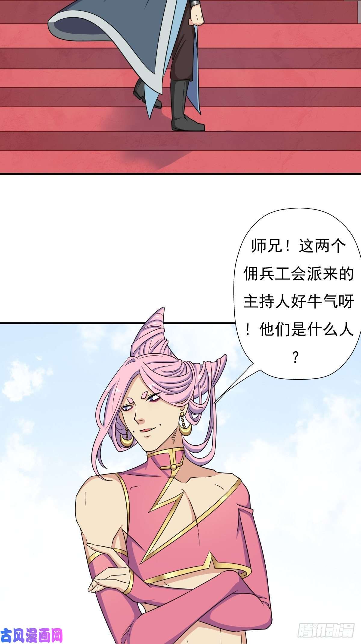 拯救世界吧！大叔“公平”的比赛