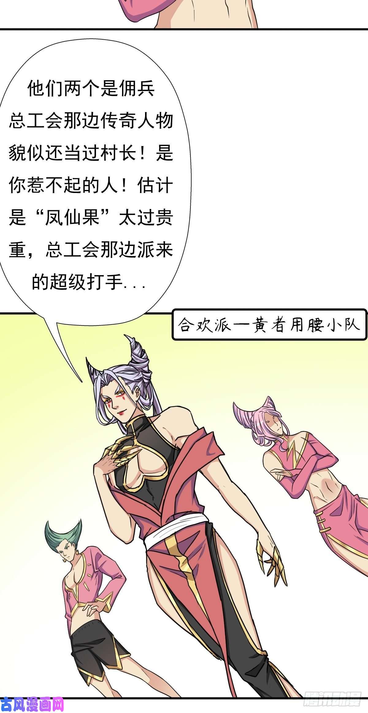 拯救世界吧！大叔“公平”的比赛