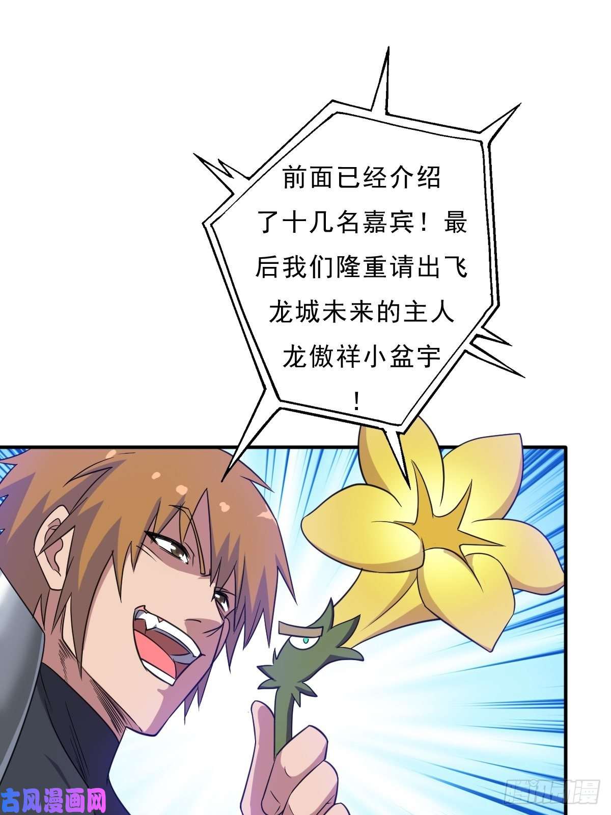 拯救世界吧！大叔“公平”的比赛