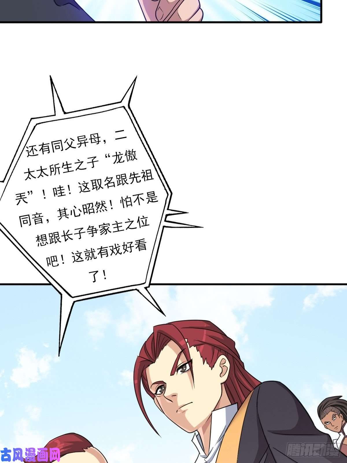 拯救世界吧！大叔“公平”的比赛
