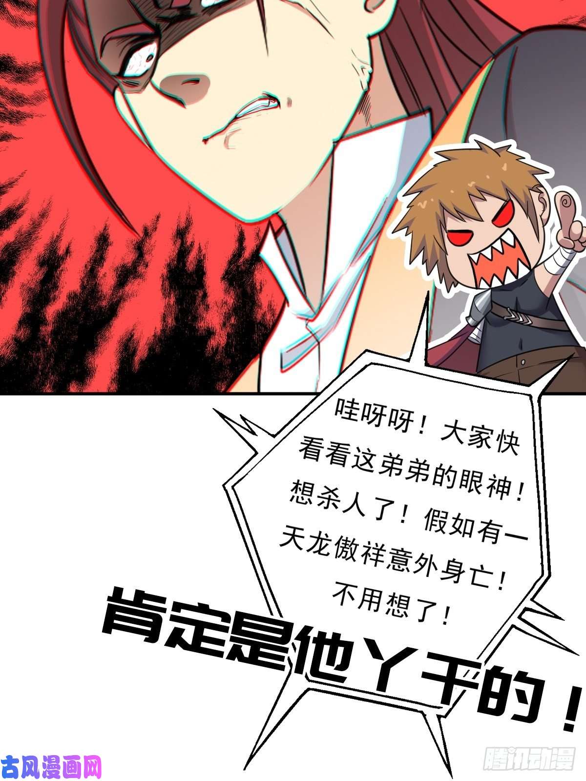 拯救世界吧！大叔“公平”的比赛