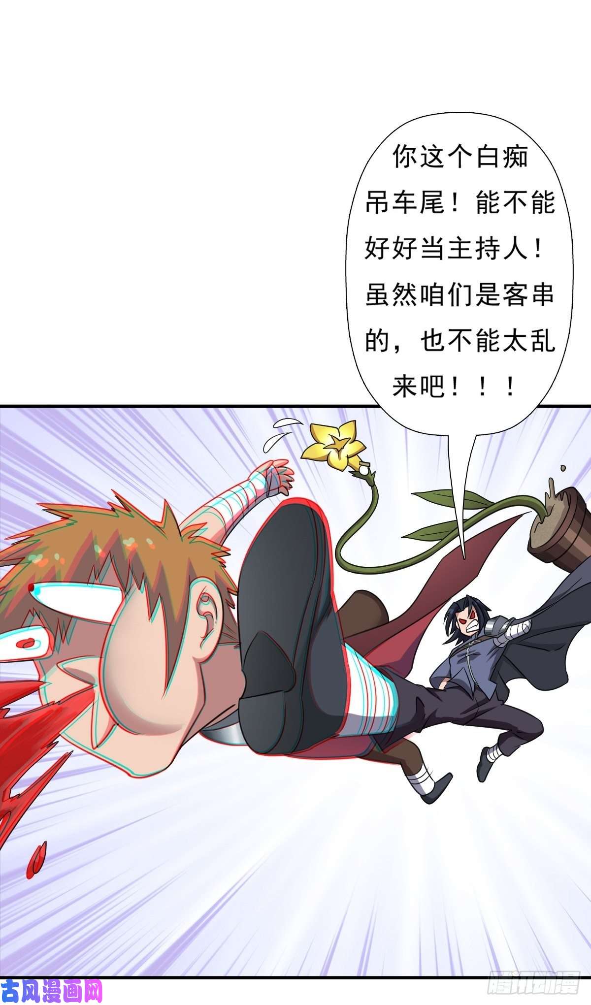 拯救世界吧！大叔“公平”的比赛