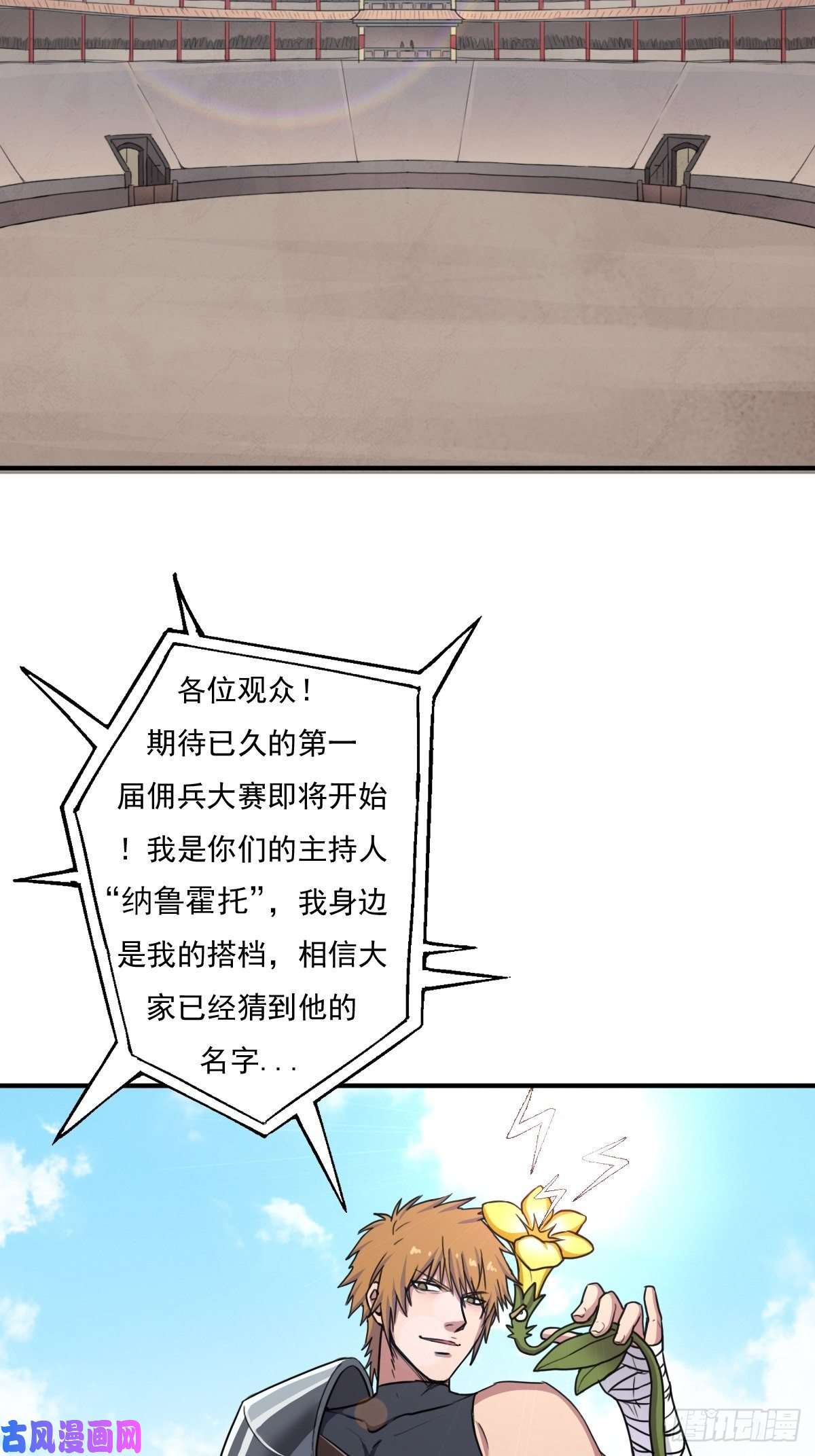 拯救世界吧！大叔“公平”的比赛