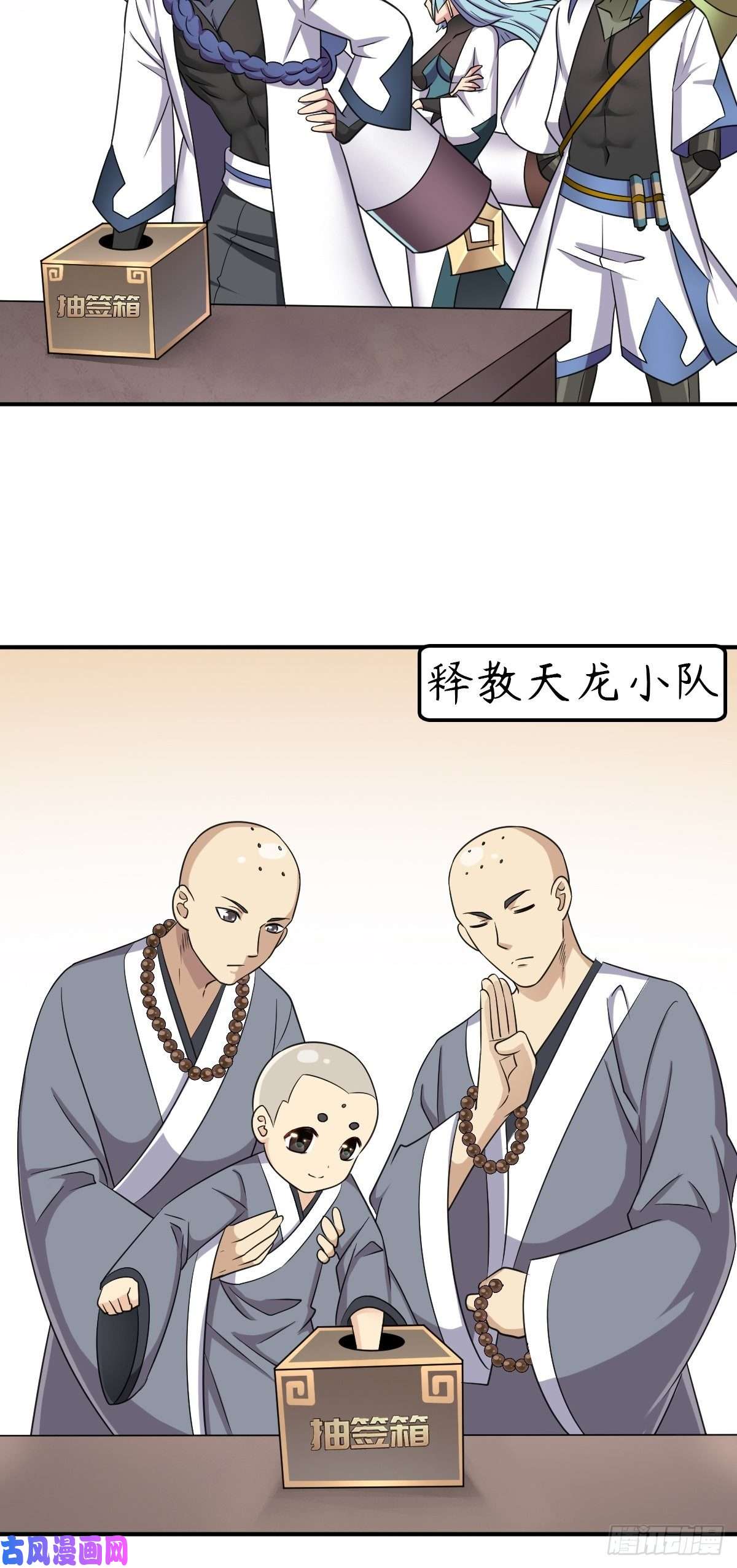 拯救世界吧！大叔“公平”的比赛