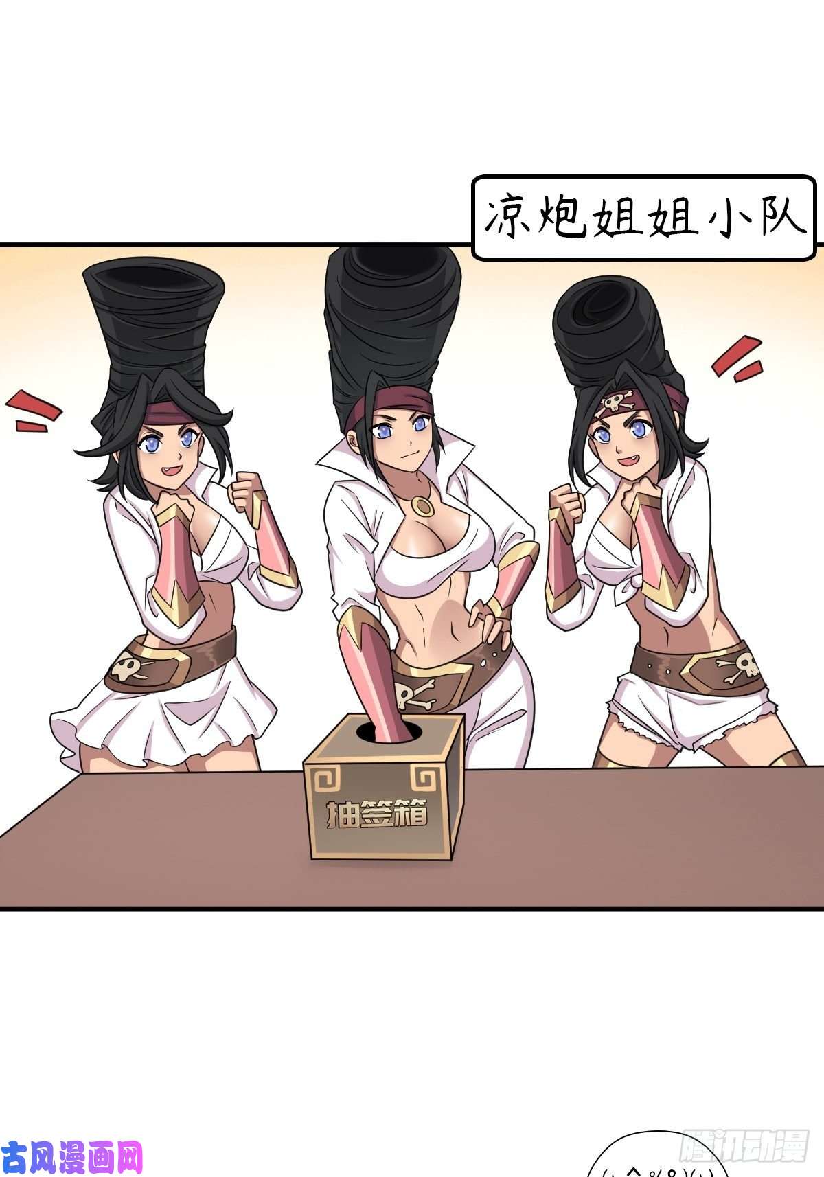 拯救世界吧！大叔“公平”的比赛