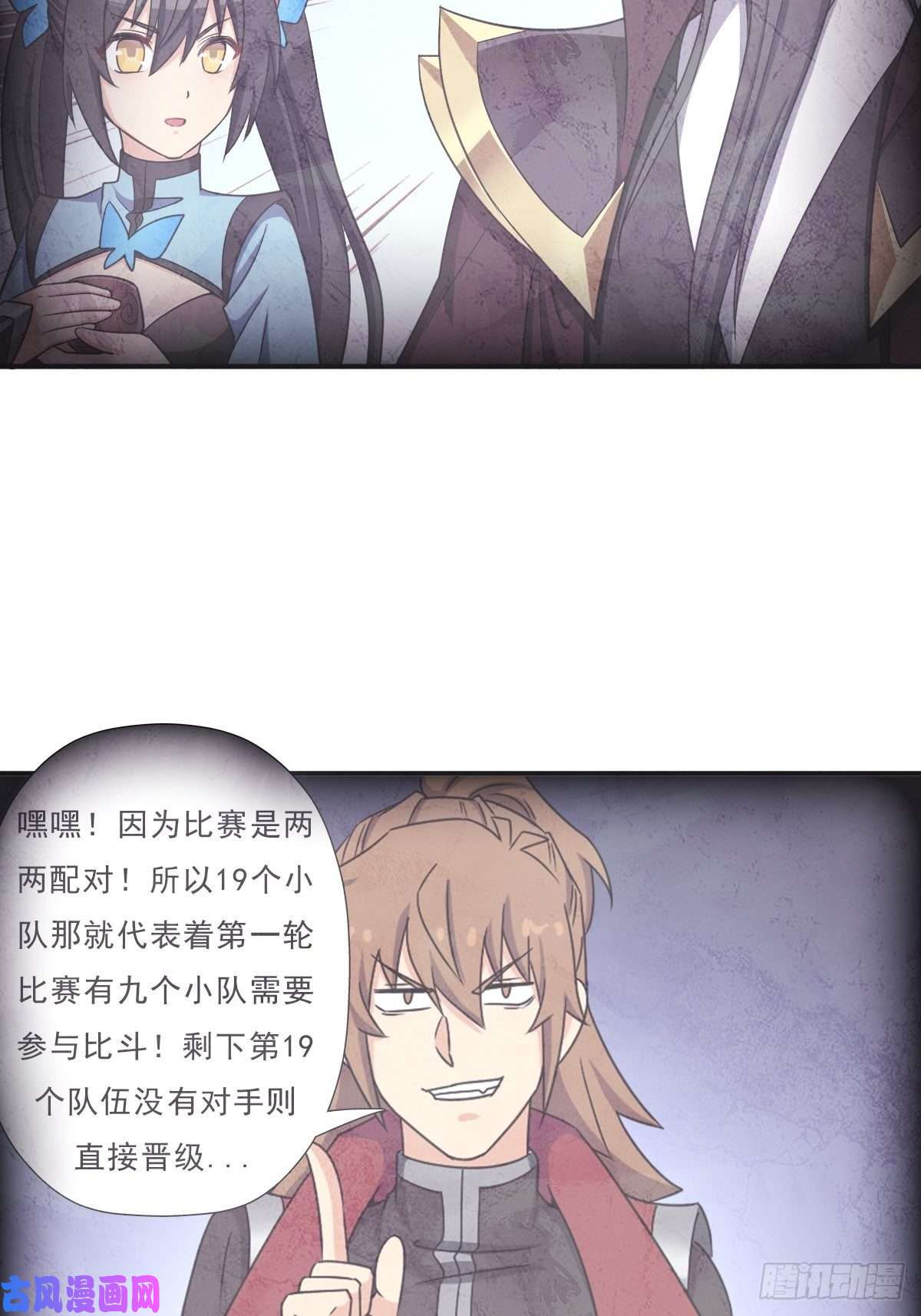 拯救世界吧！大叔“公平”的比赛