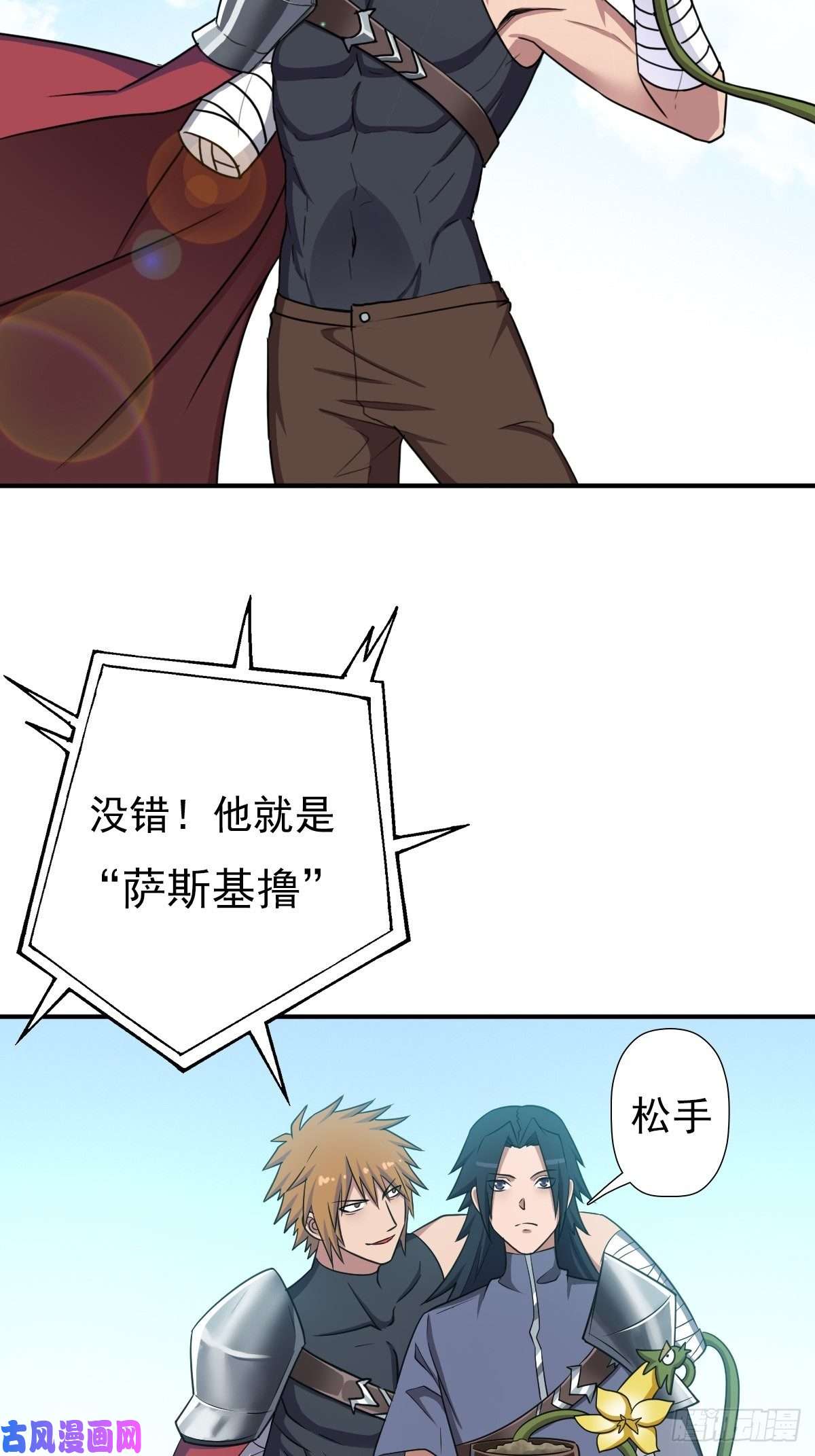 拯救世界吧！大叔“公平”的比赛