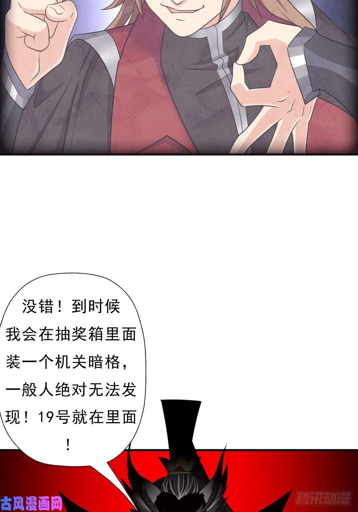 拯救世界吧！大叔“公平”的比赛