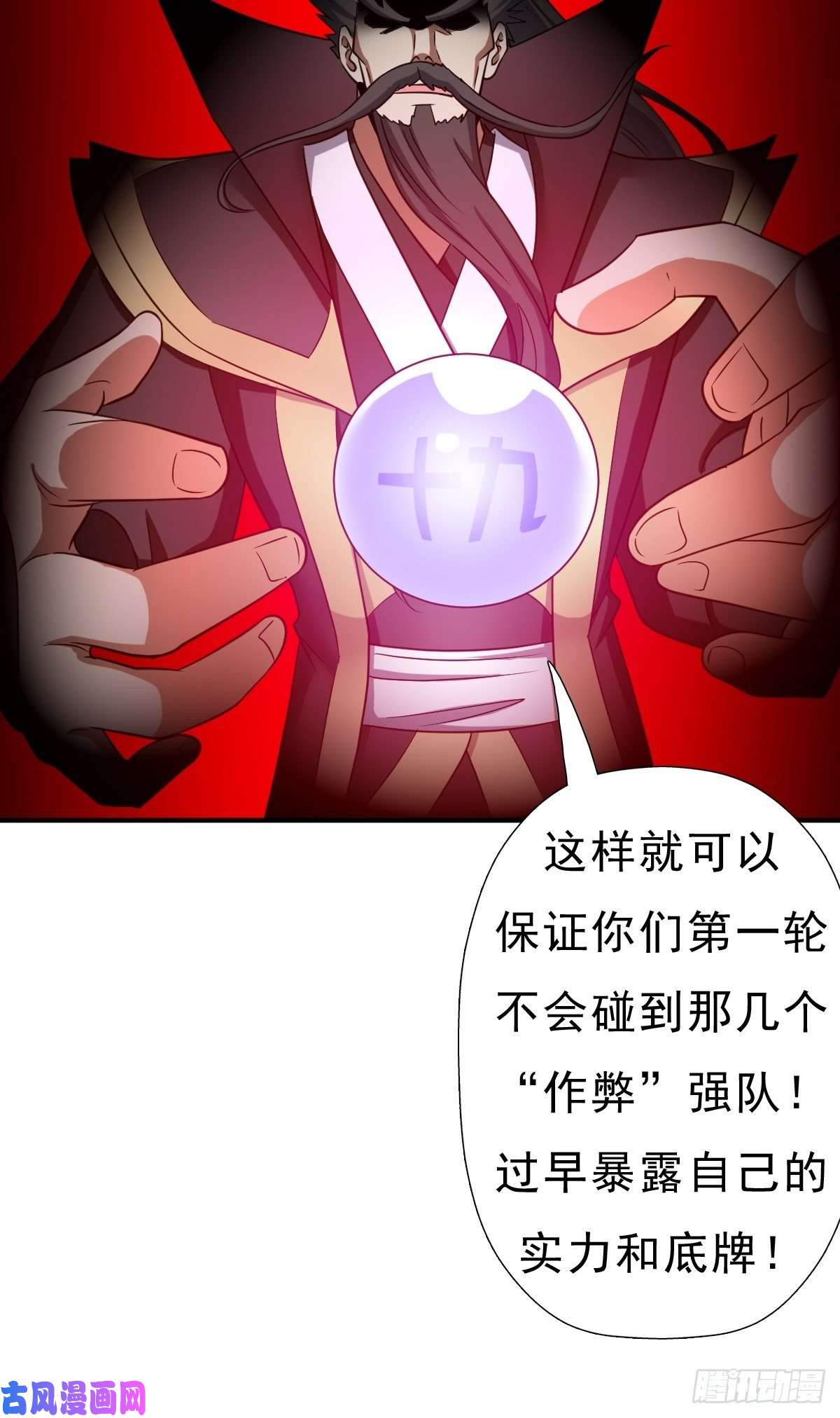 拯救世界吧！大叔“公平”的比赛