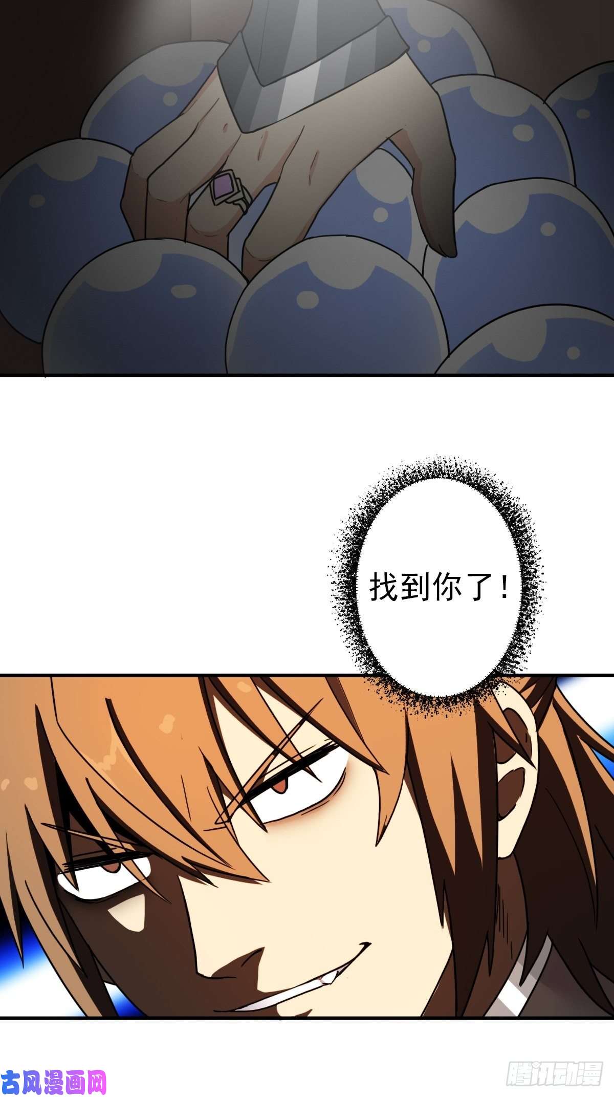 拯救世界吧！大叔“公平”的比赛