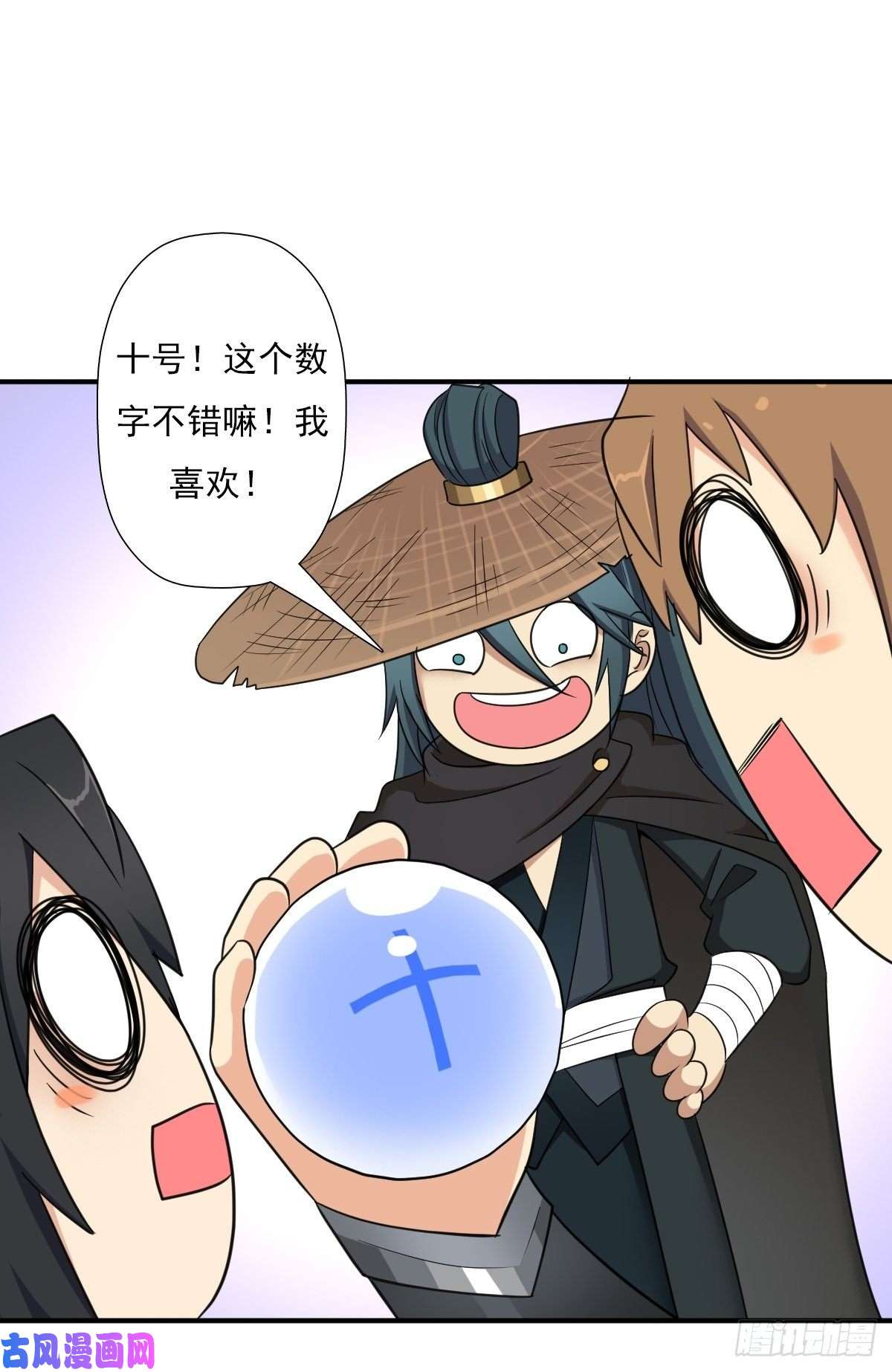拯救世界吧！大叔“公平”的比赛