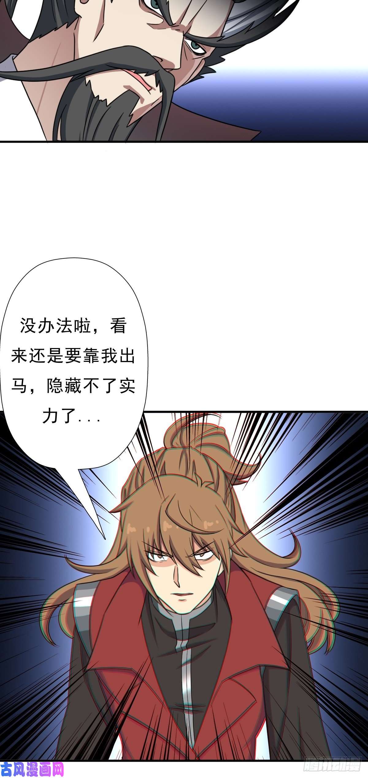 拯救世界吧！大叔“公平”的比赛