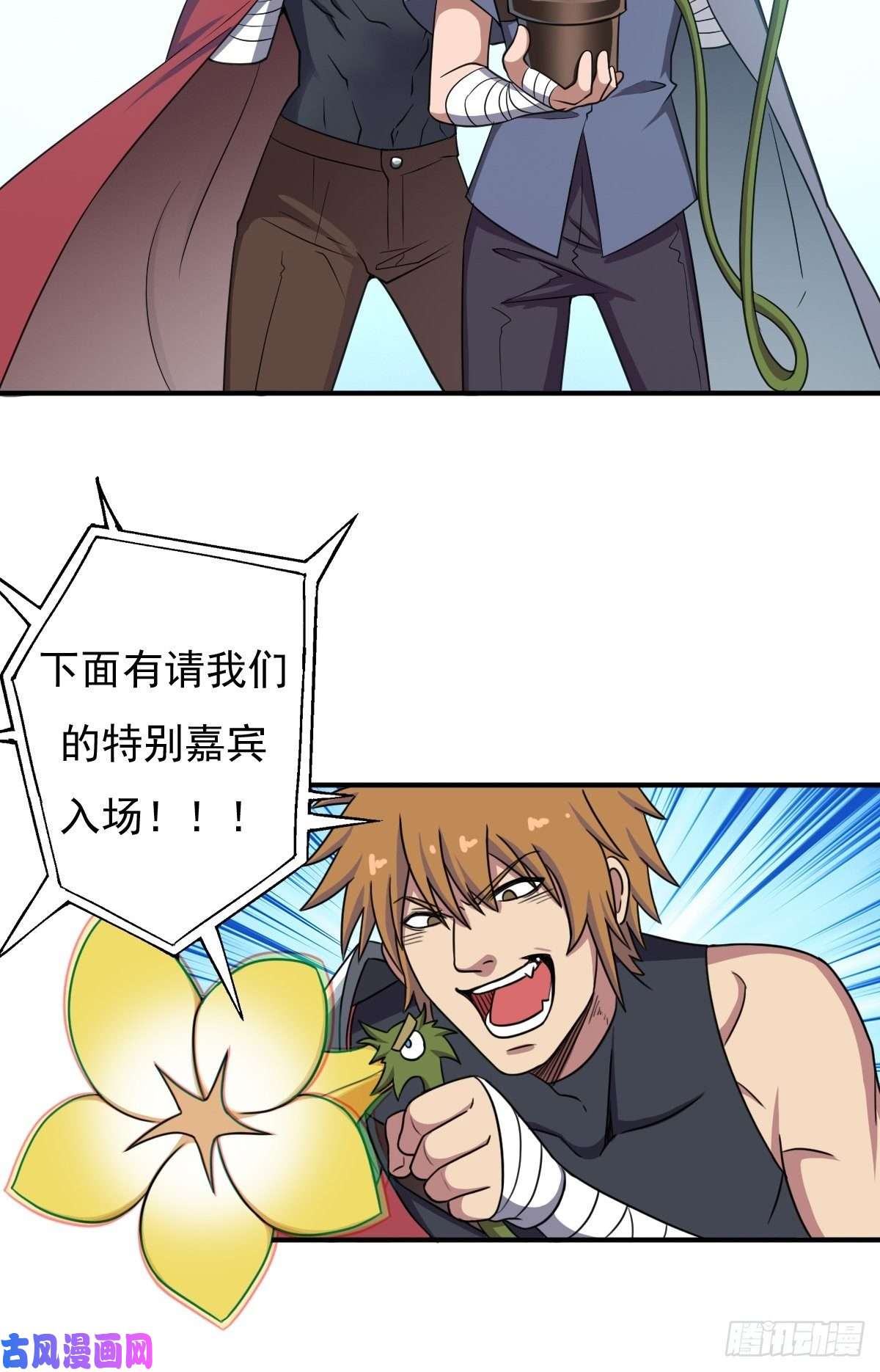 拯救世界吧！大叔“公平”的比赛