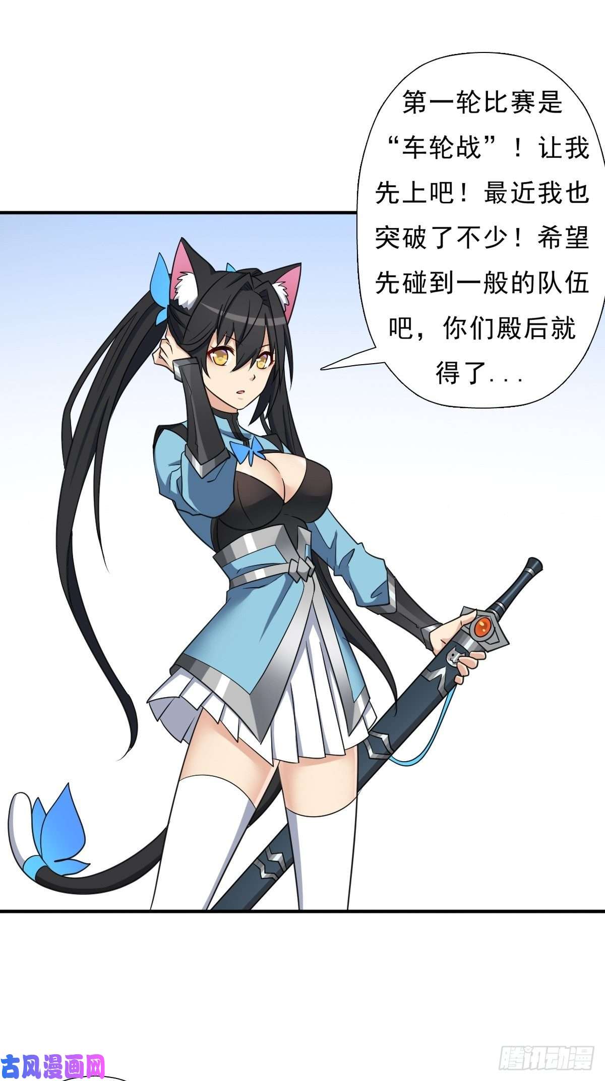 拯救世界吧！大叔“公平”的比赛