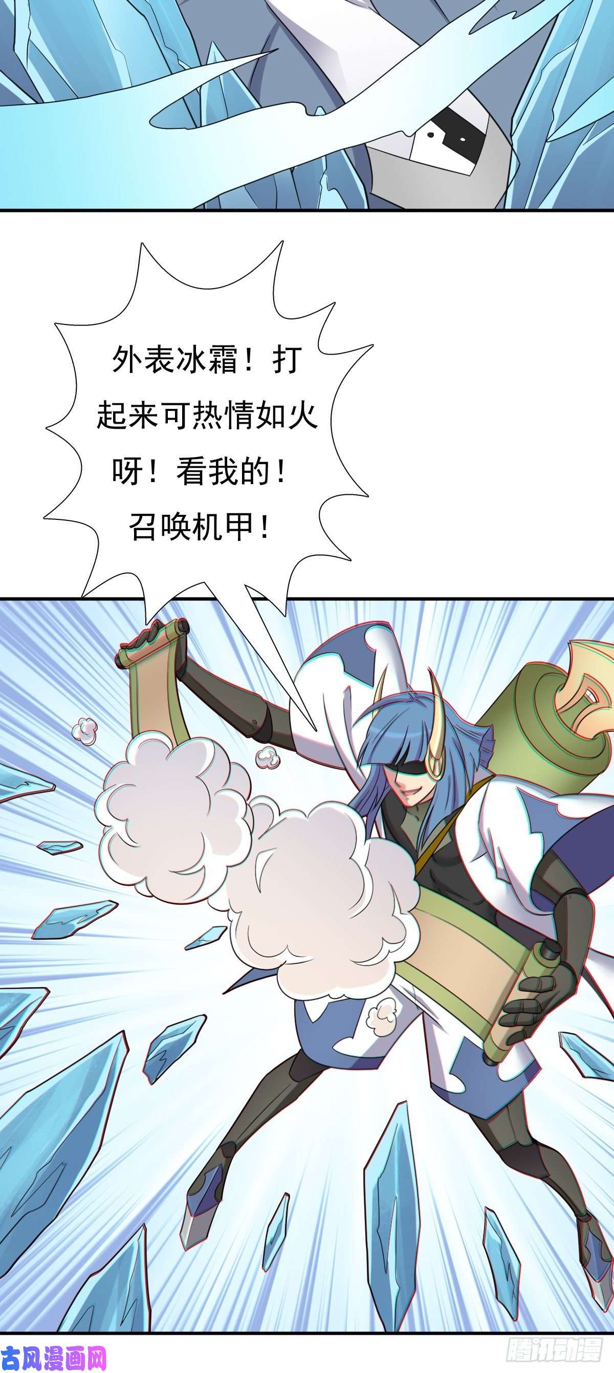 拯救世界吧！大叔奇怪的机关傀儡