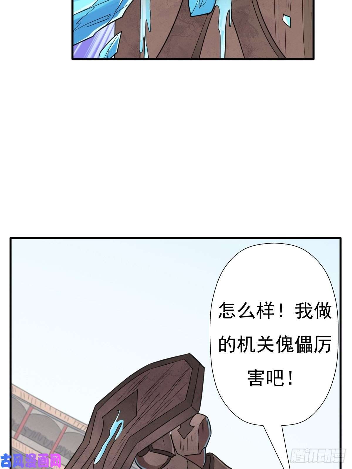 拯救世界吧！大叔奇怪的机关傀儡