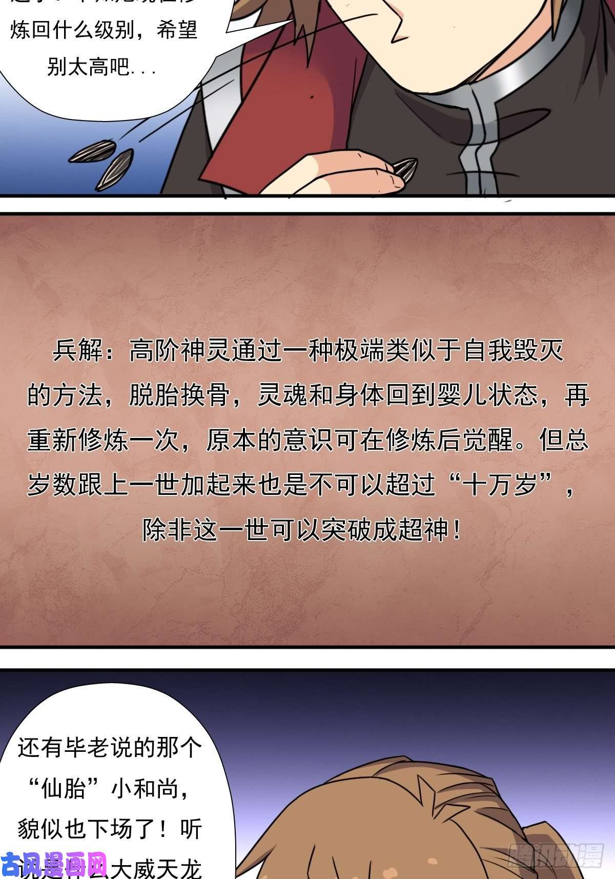 拯救世界吧！大叔奇怪的机关傀儡