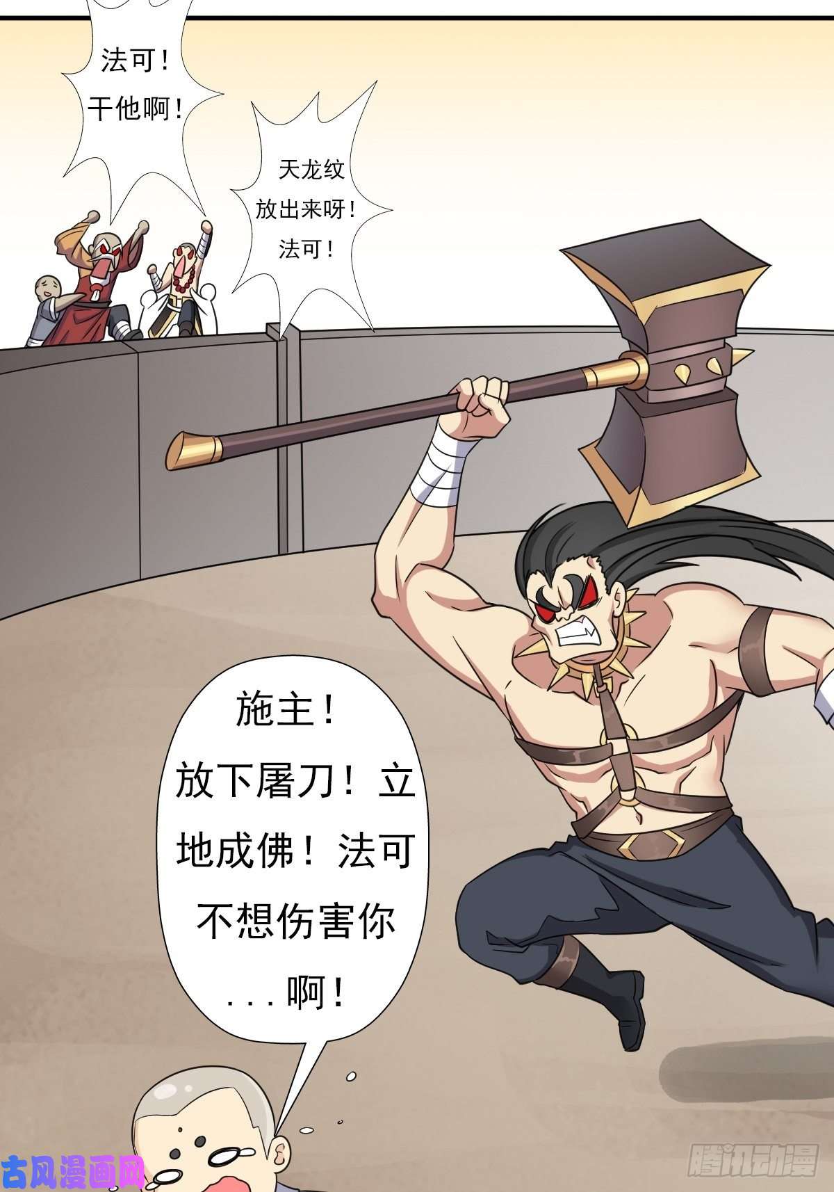 拯救世界吧！大叔奇怪的机关傀儡
