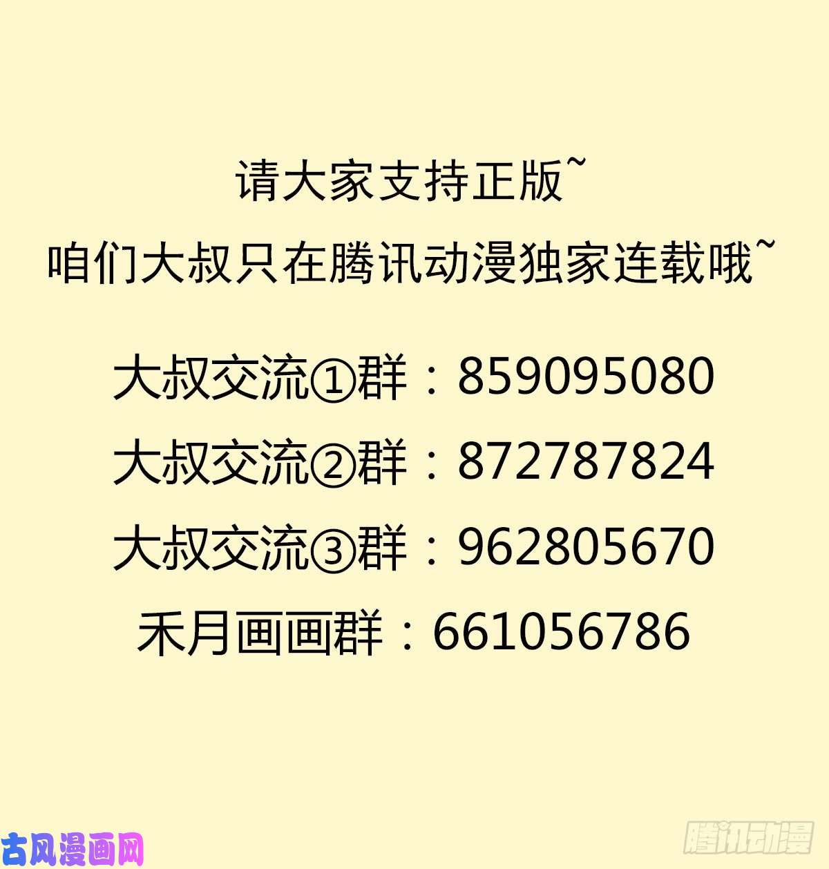 拯救世界吧！大叔奇怪的机关傀儡