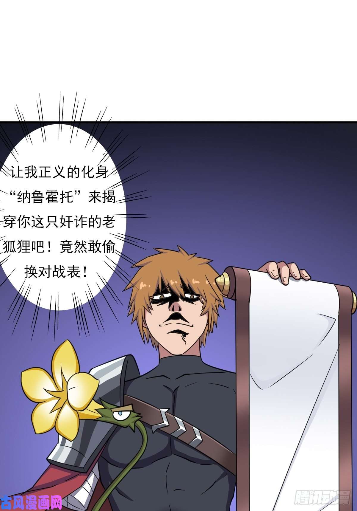 拯救世界吧！大叔奇怪的机关傀儡