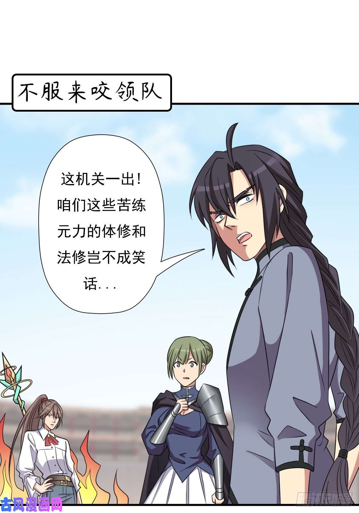 拯救世界吧！大叔我与你女儿