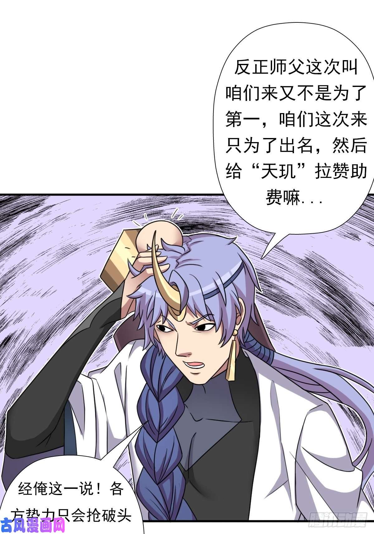拯救世界吧！大叔我与你女儿