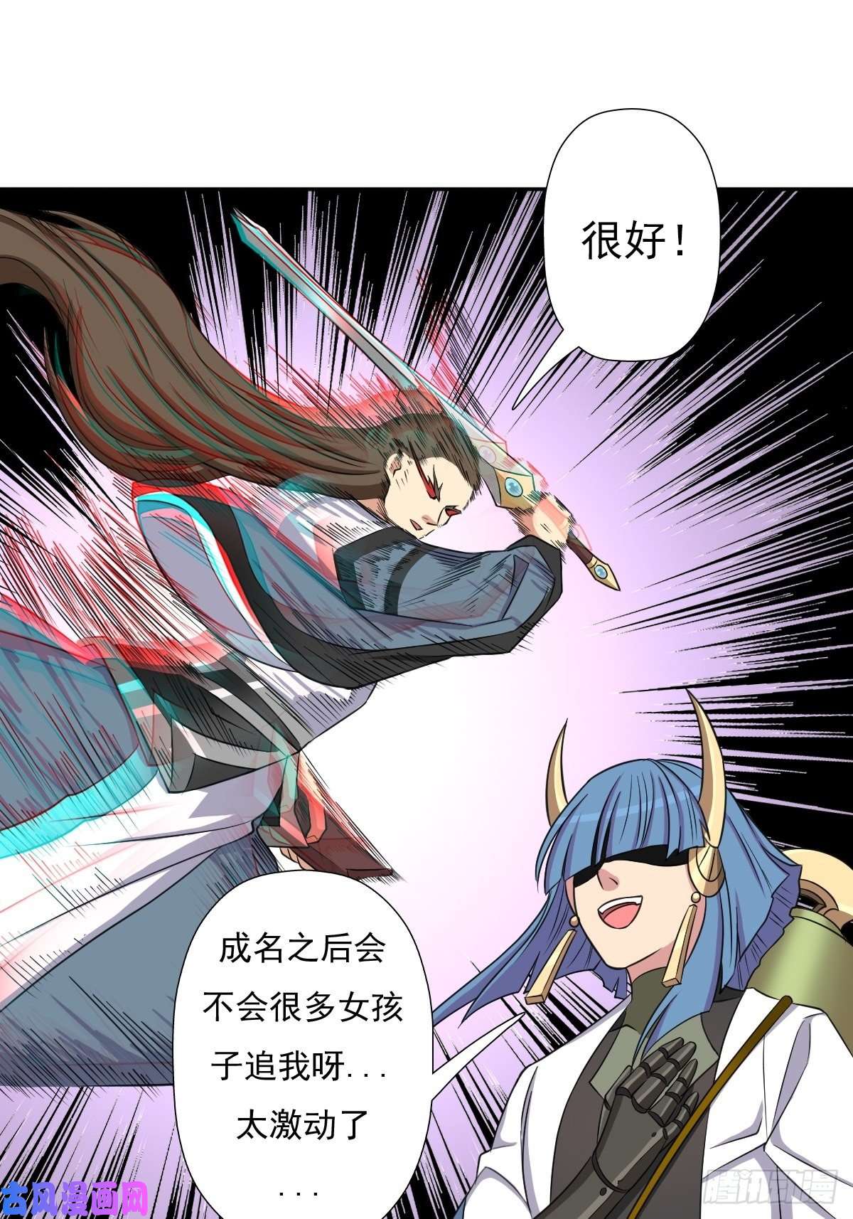 拯救世界吧！大叔我与你女儿