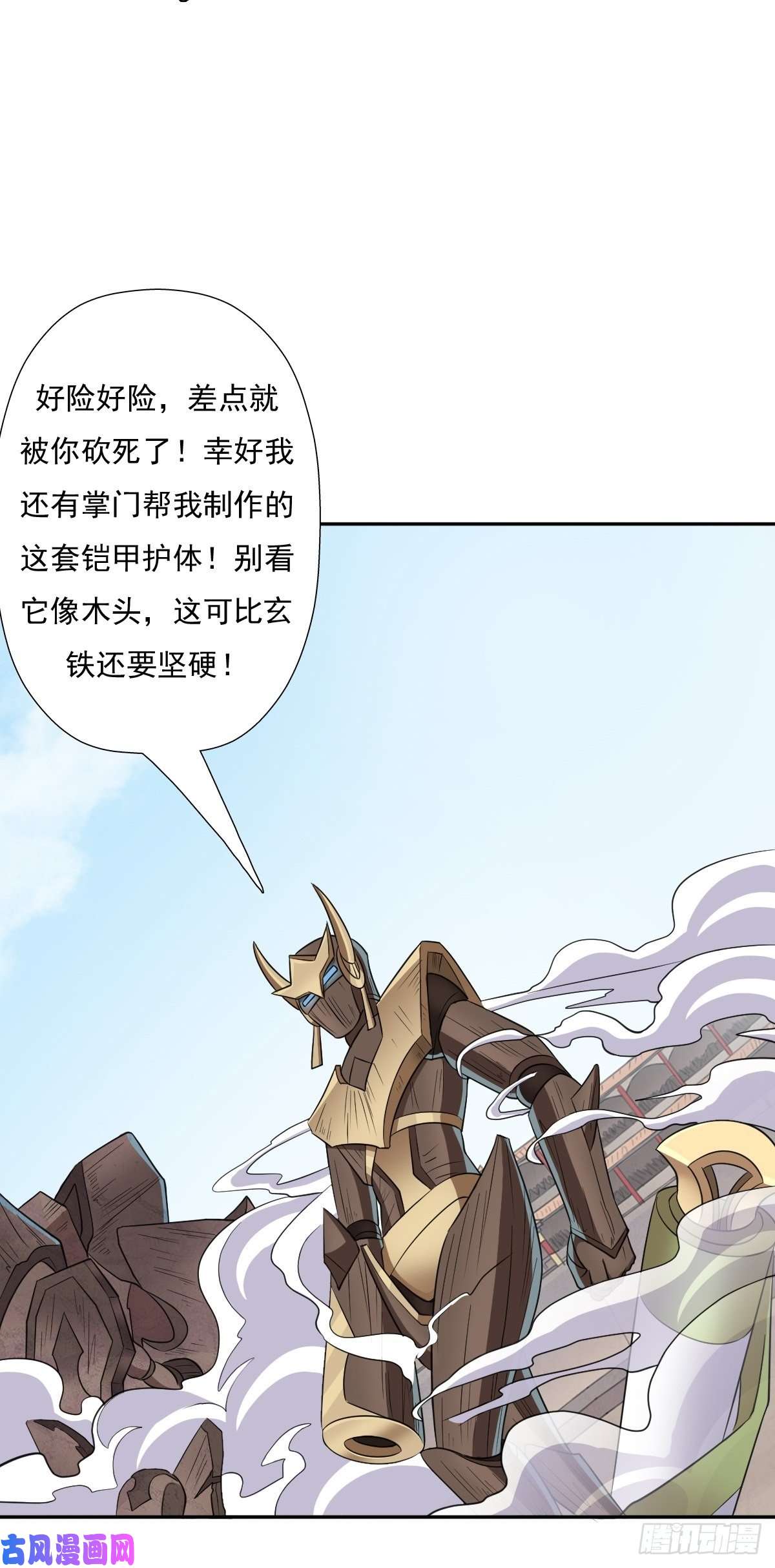 拯救世界吧！大叔我与你女儿
