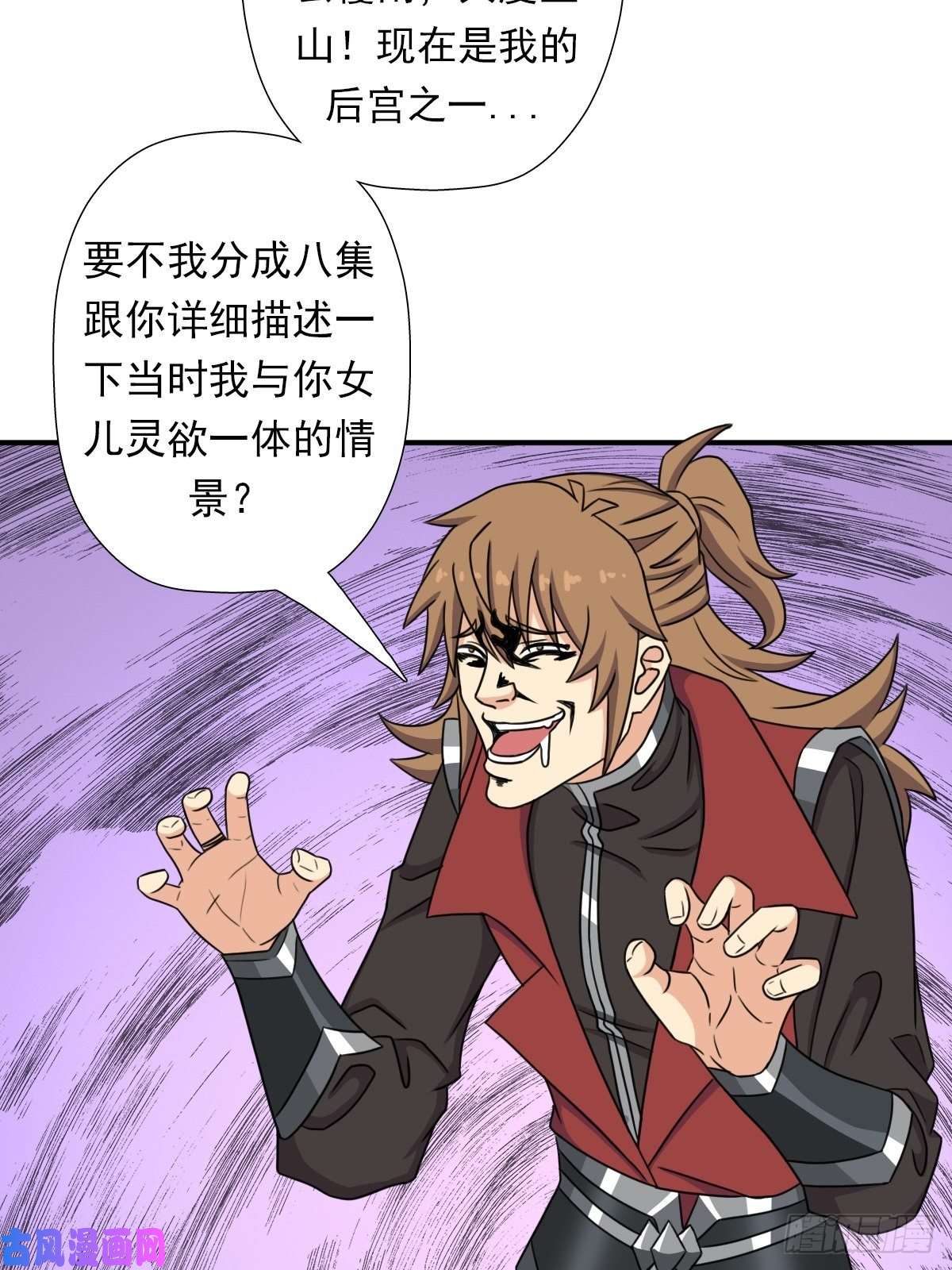拯救世界吧！大叔我与你女儿