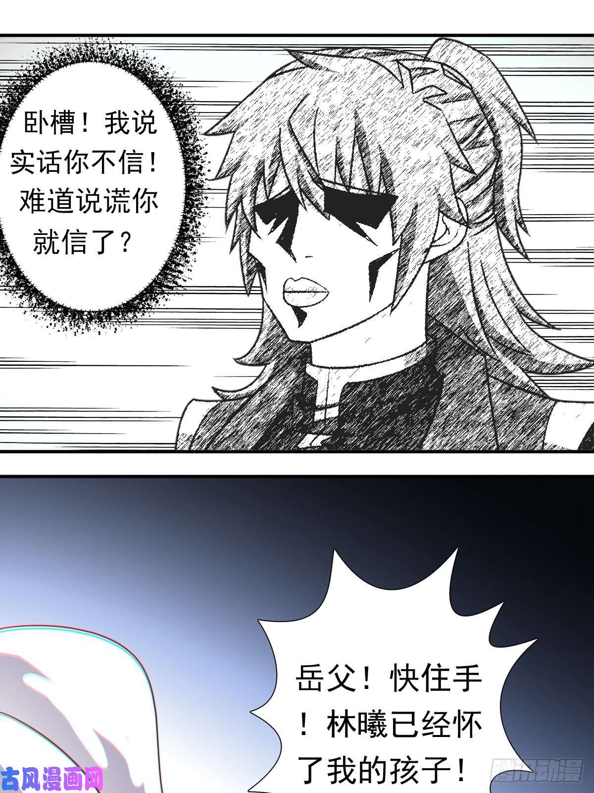 拯救世界吧！大叔岳父你要当外公啦