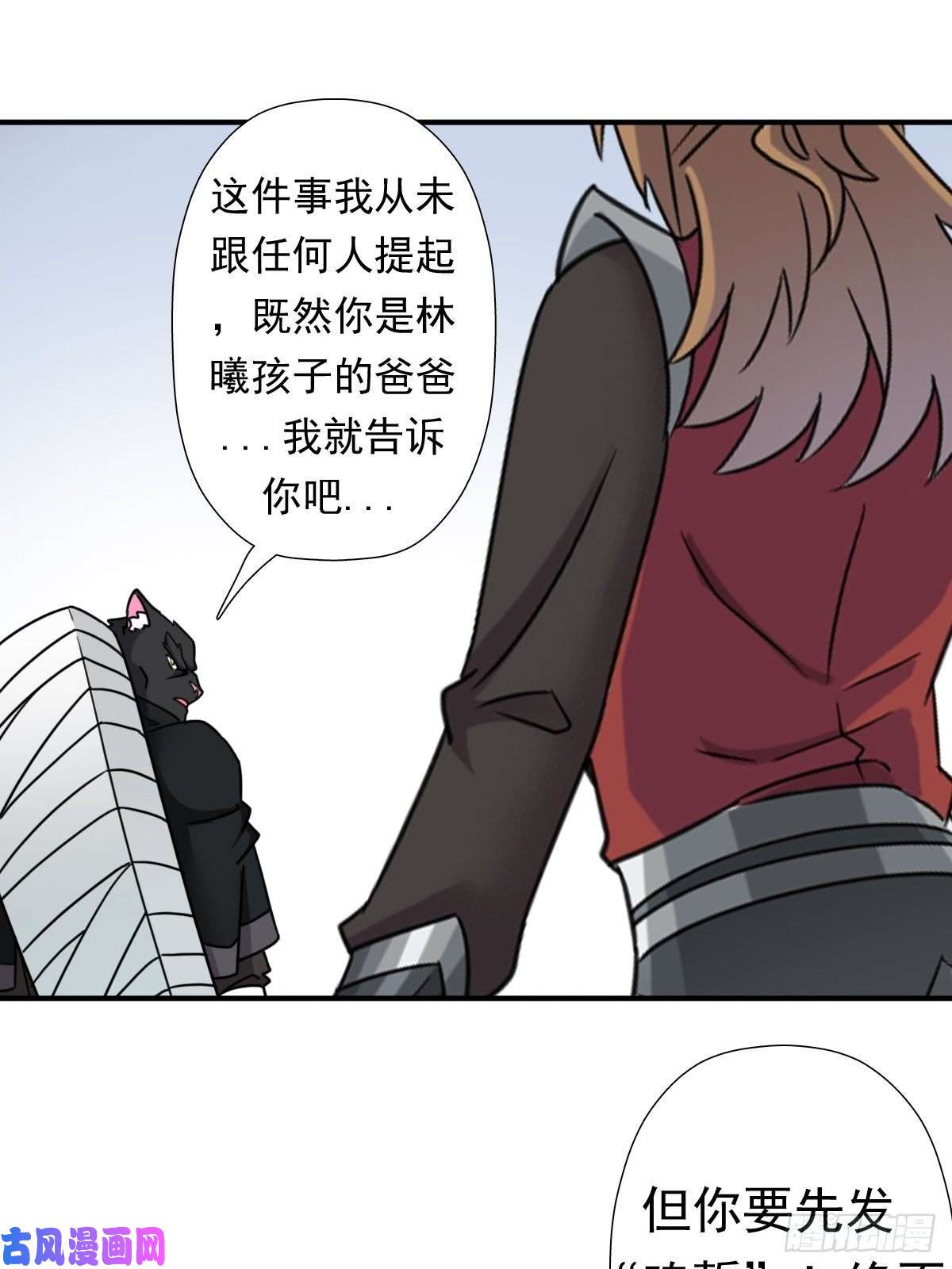 拯救世界吧！大叔岳父你要当外公啦