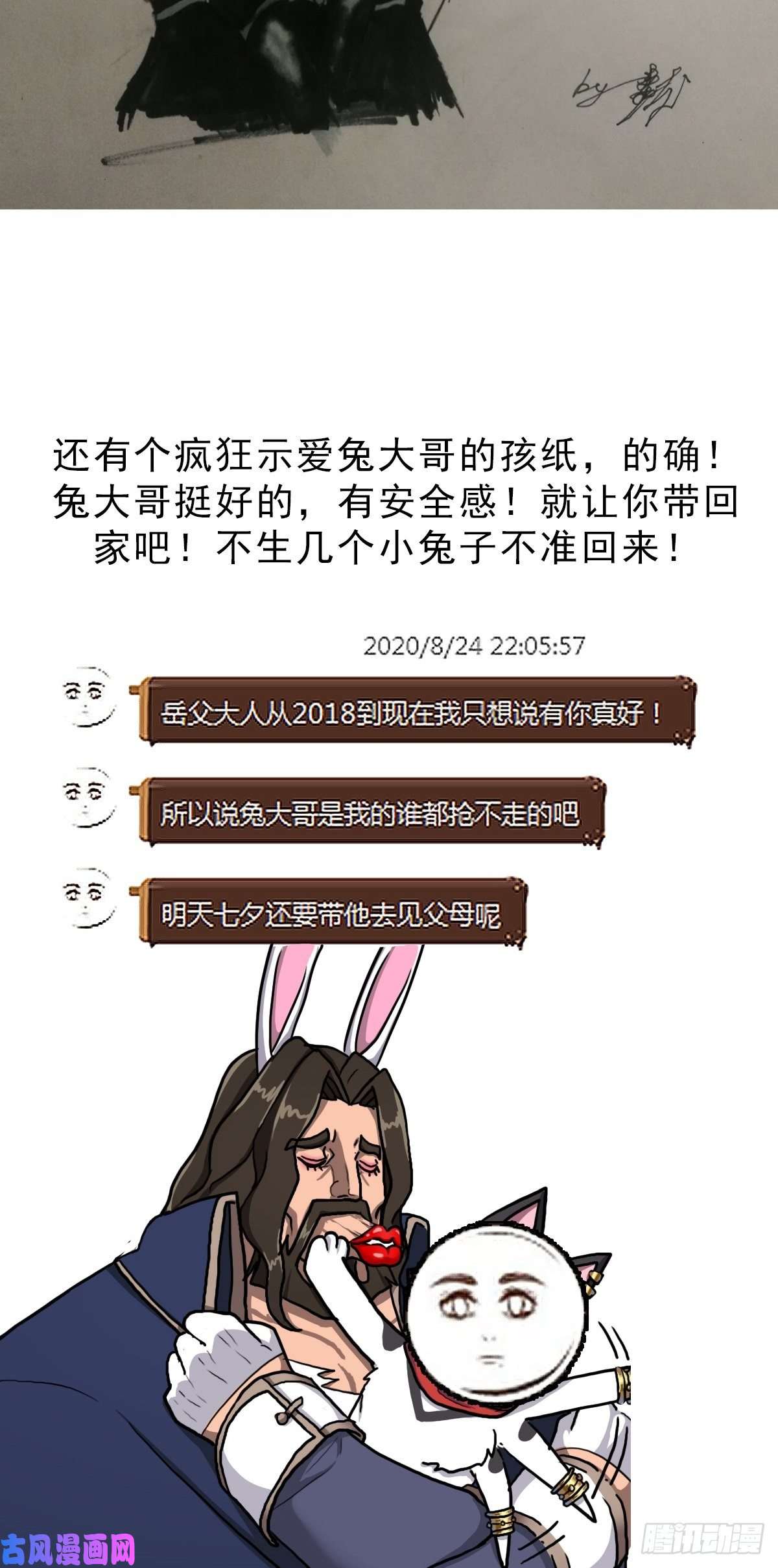拯救世界吧！大叔岳父你要当外公啦