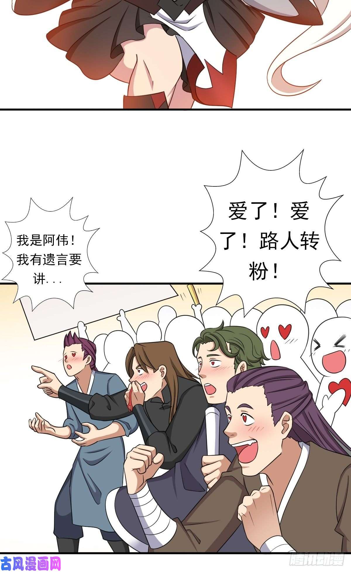 拯救世界吧！大叔两个炉鼎