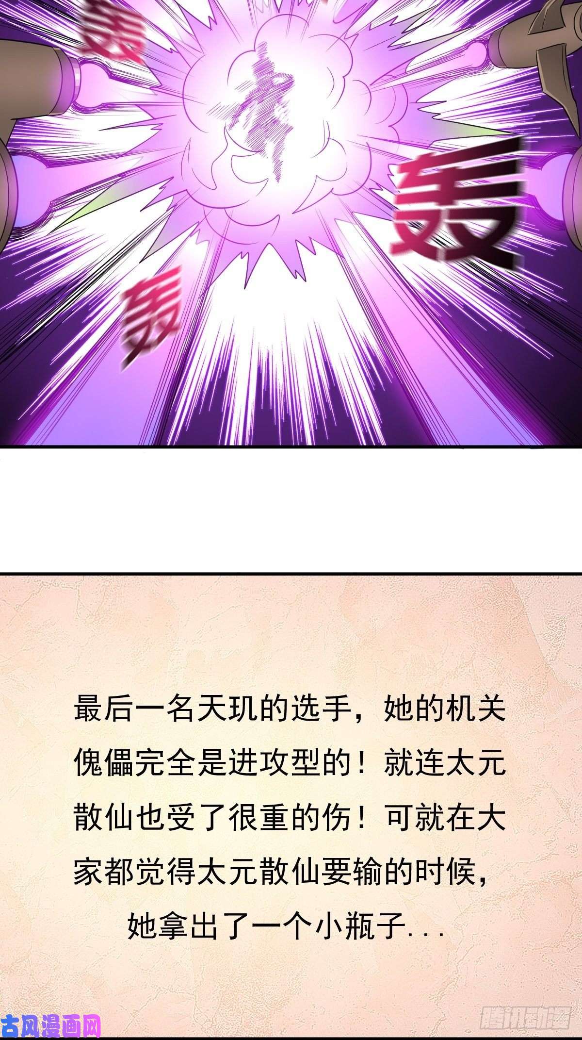 拯救世界吧！大叔两个炉鼎