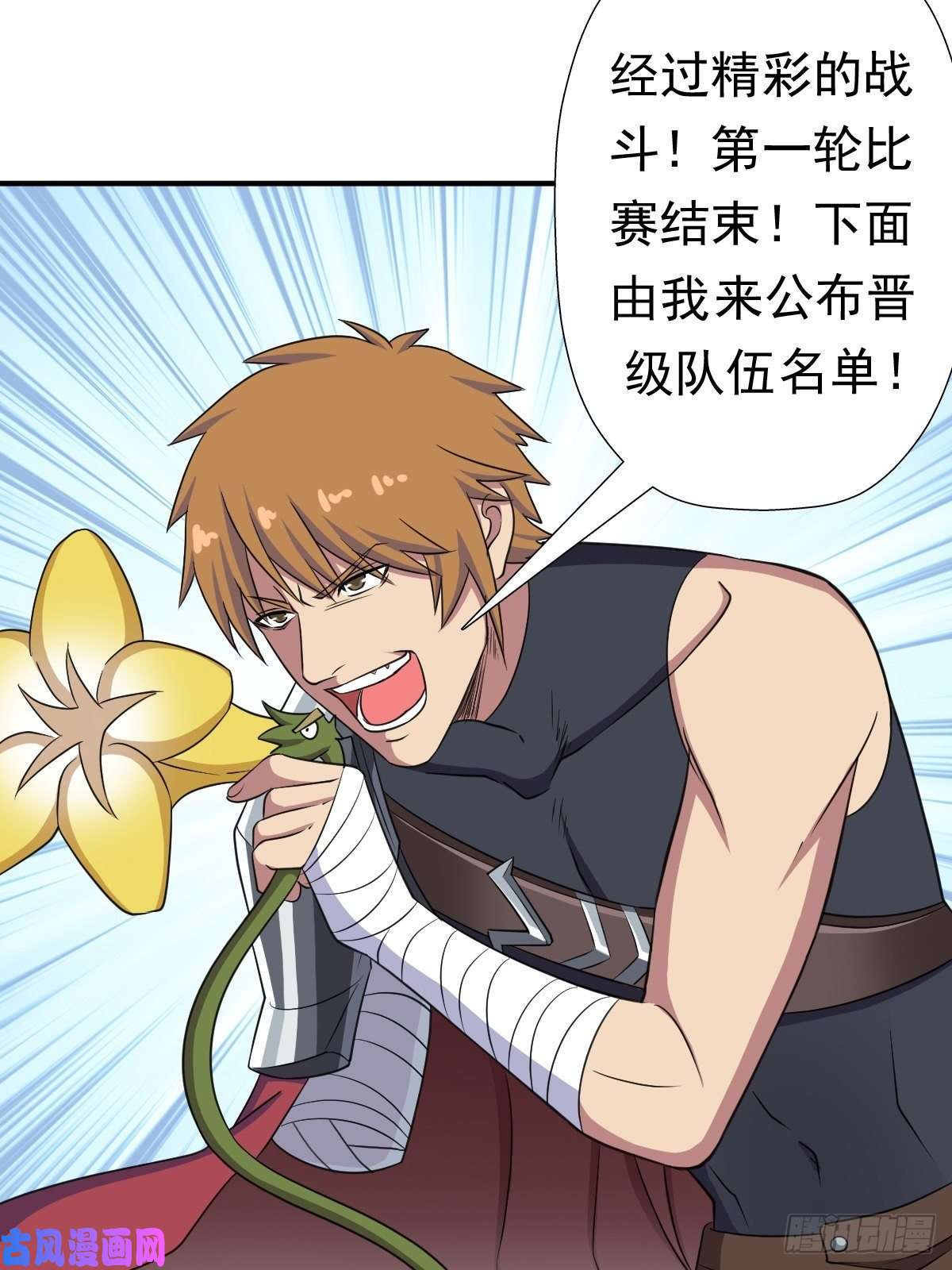 拯救世界吧！大叔两个炉鼎