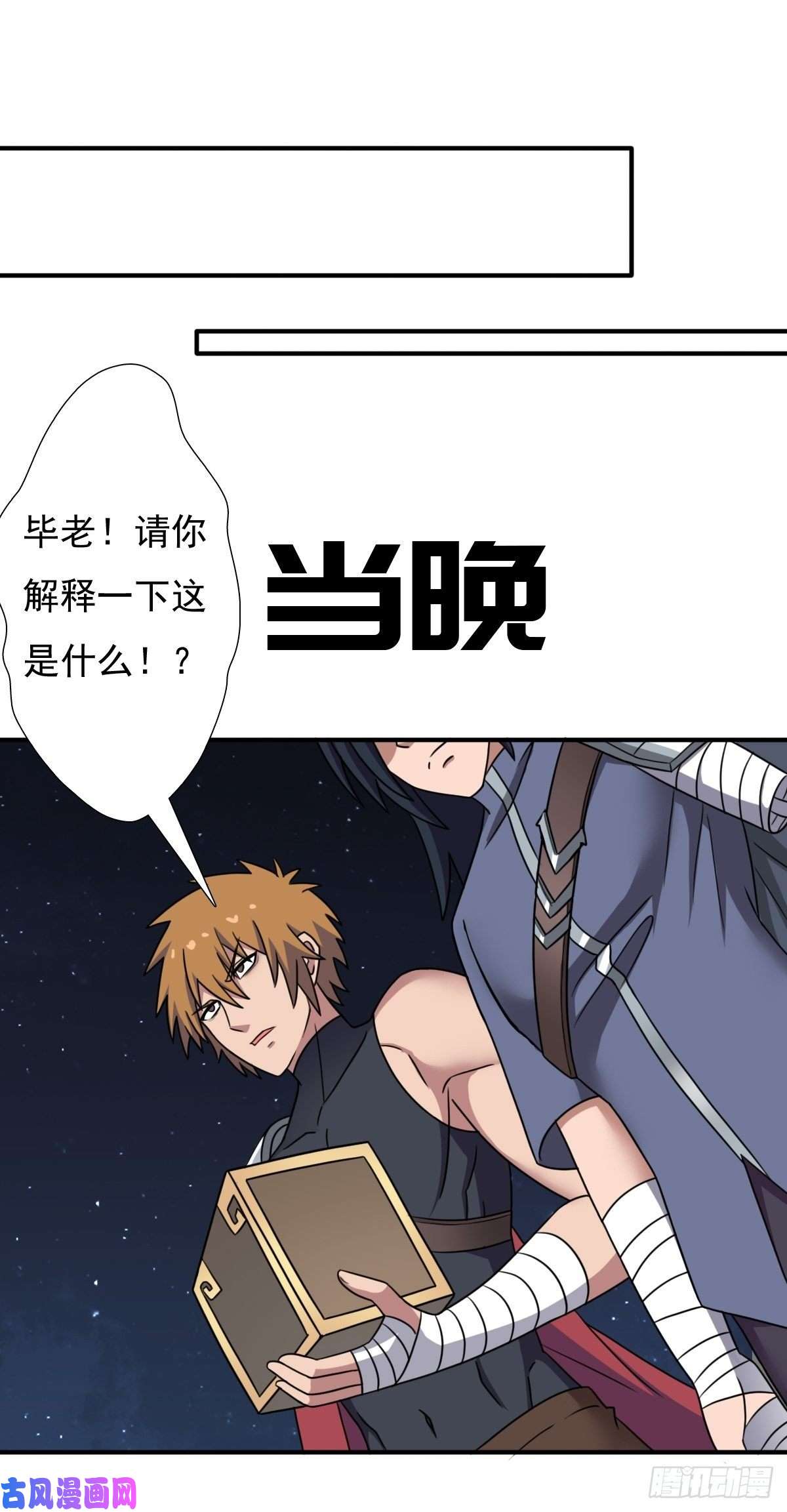 拯救世界吧！大叔两个炉鼎