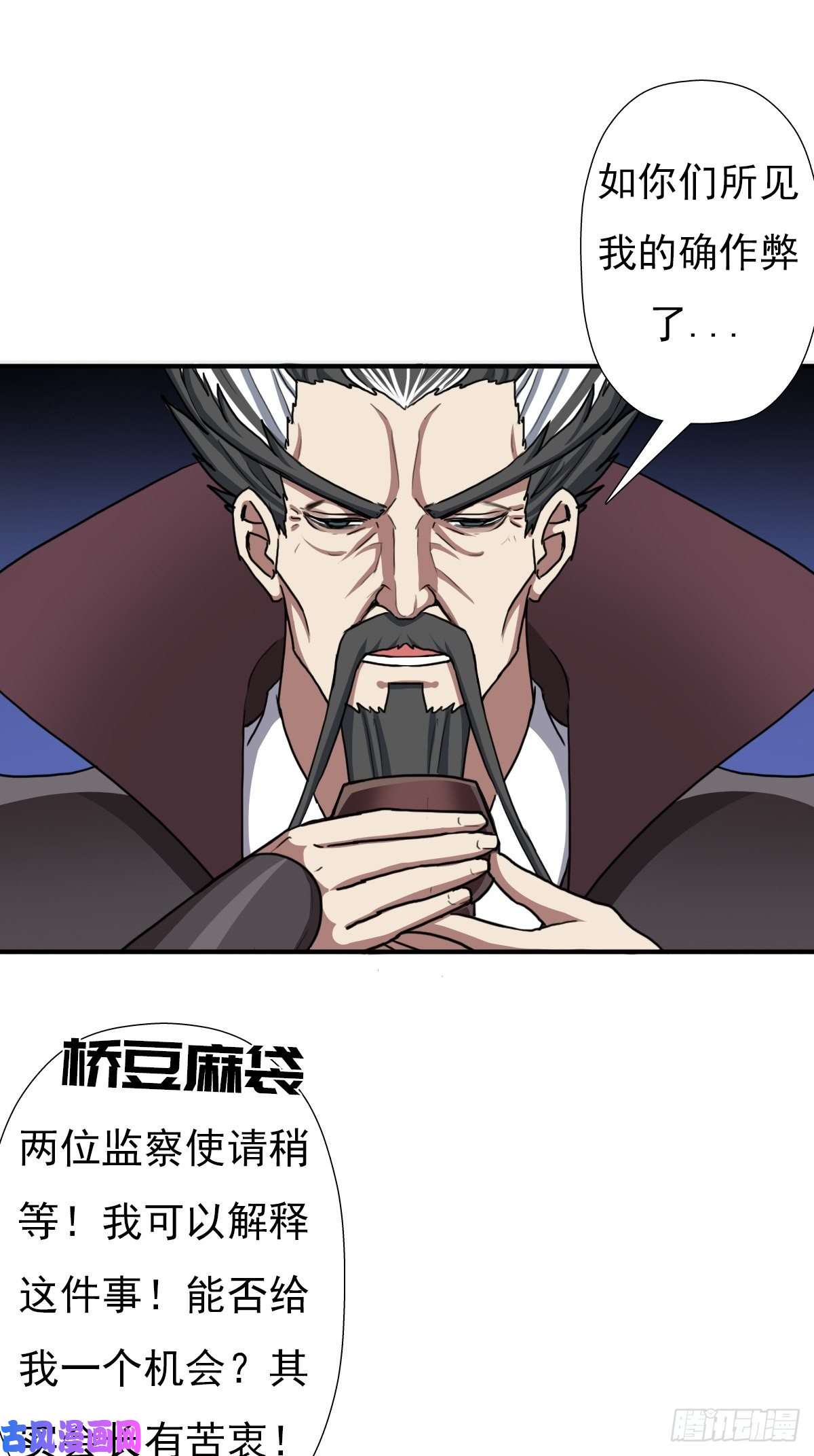 拯救世界吧！大叔两个炉鼎