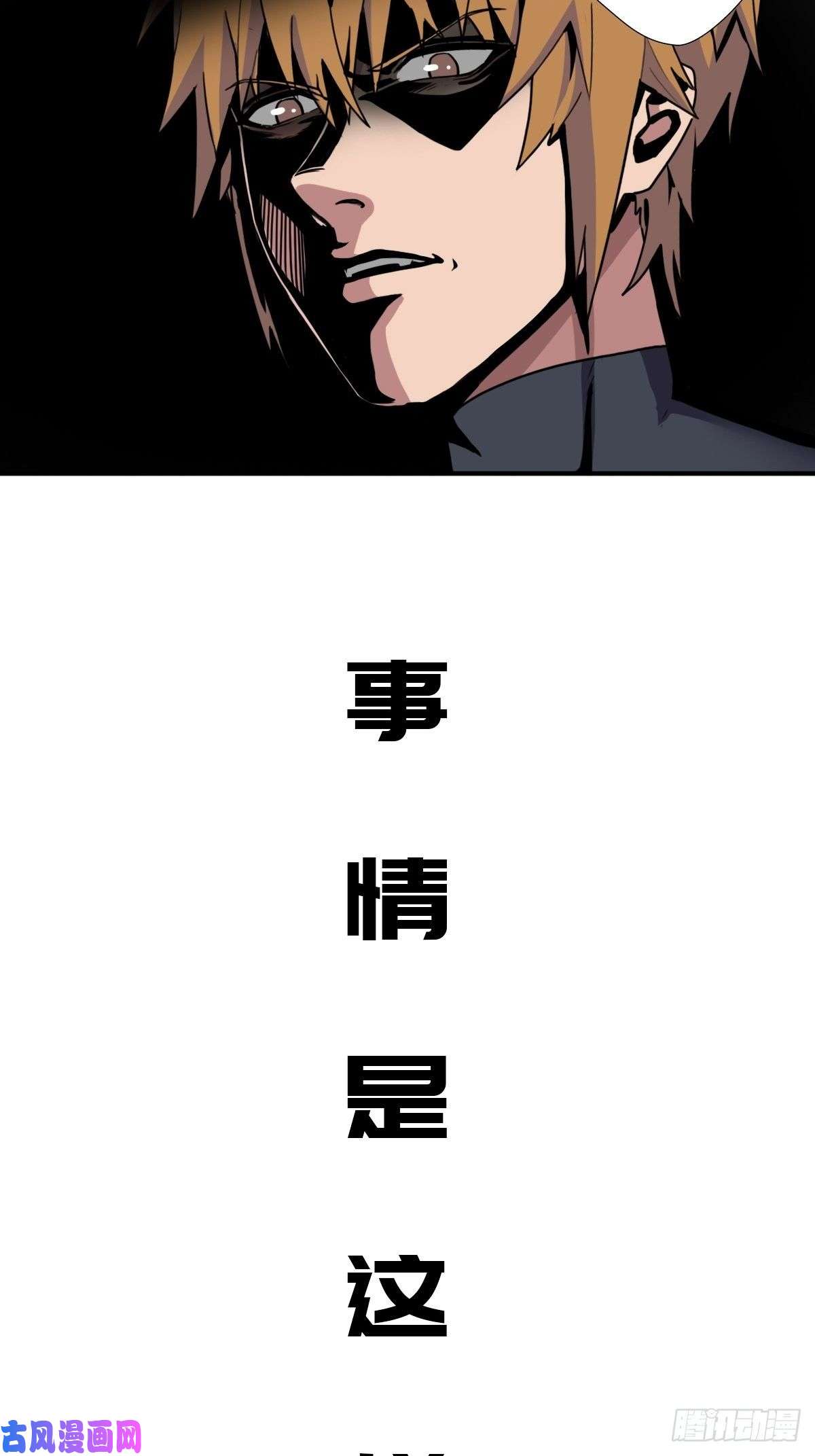 拯救世界吧！大叔两个炉鼎