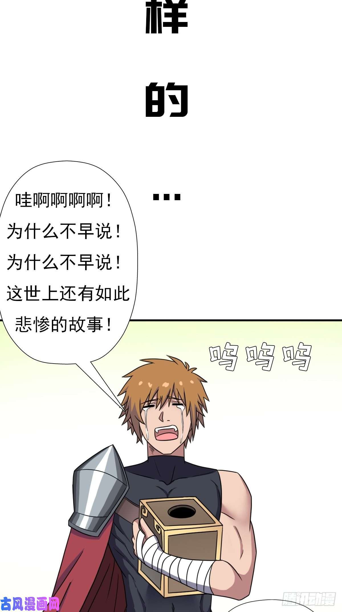 拯救世界吧！大叔两个炉鼎