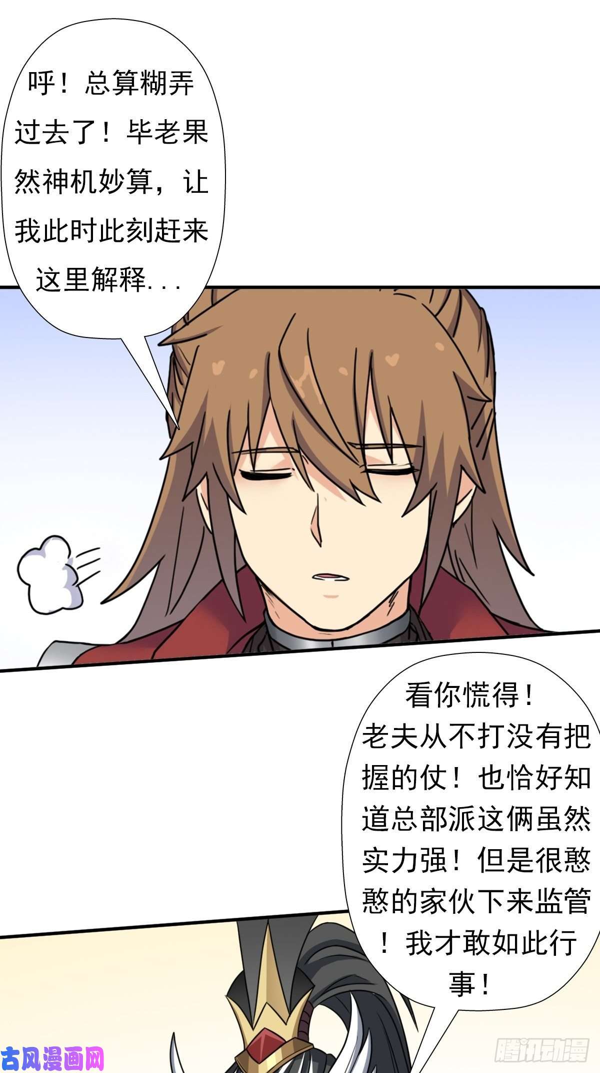 拯救世界吧！大叔两个炉鼎