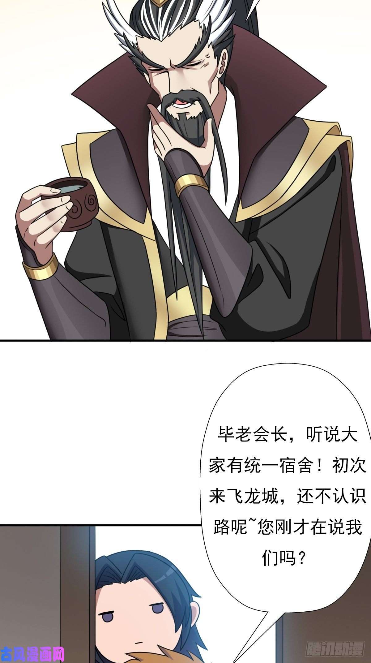拯救世界吧！大叔两个炉鼎