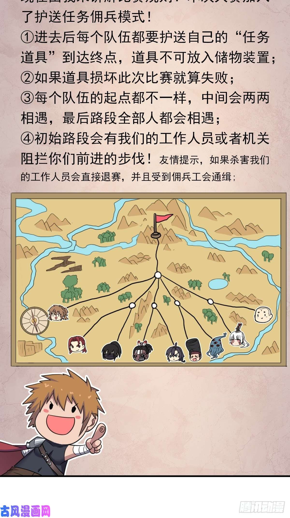 拯救世界吧！大叔一张破纸