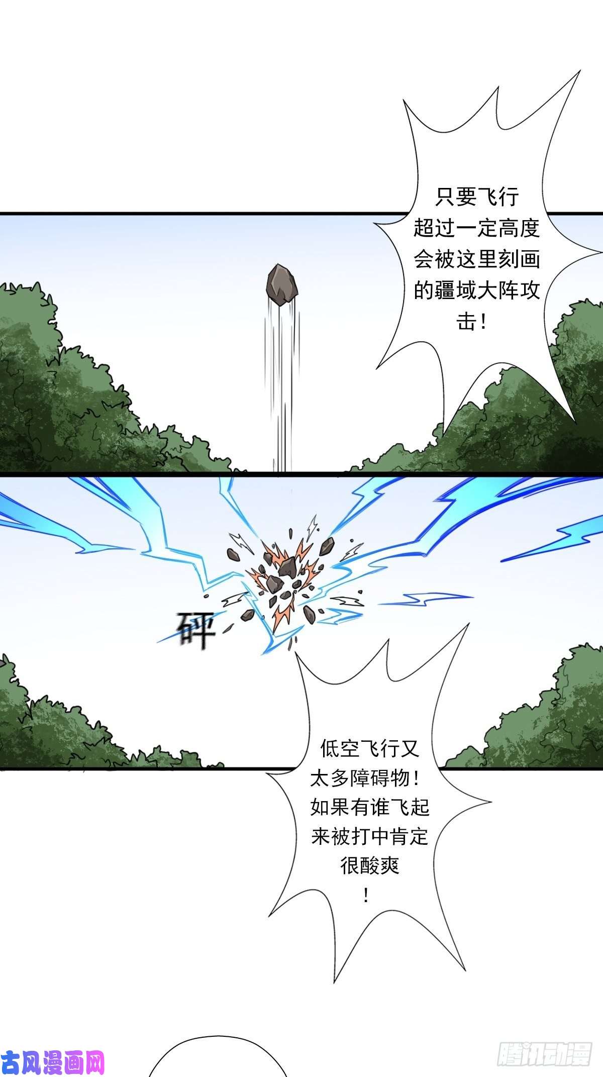 拯救世界吧！大叔一张破纸