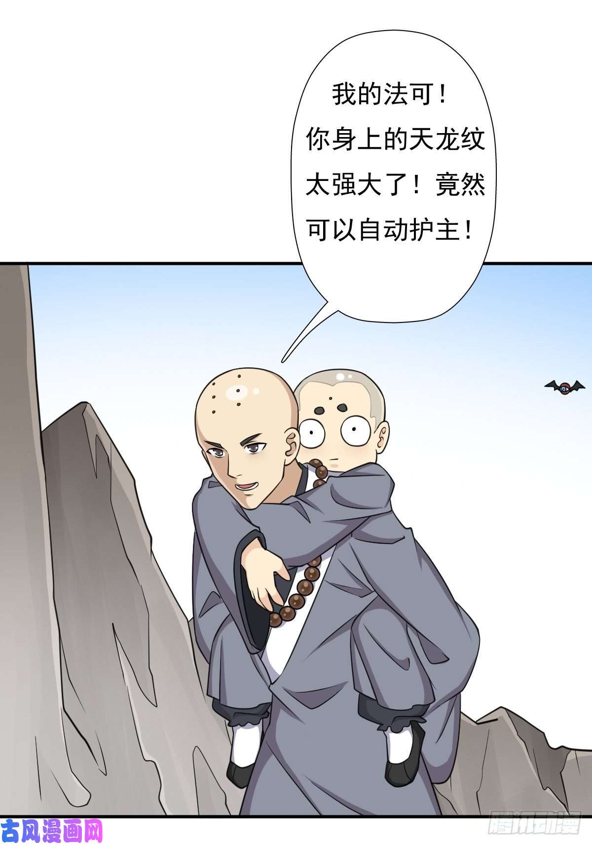 拯救世界吧！大叔一张破纸
