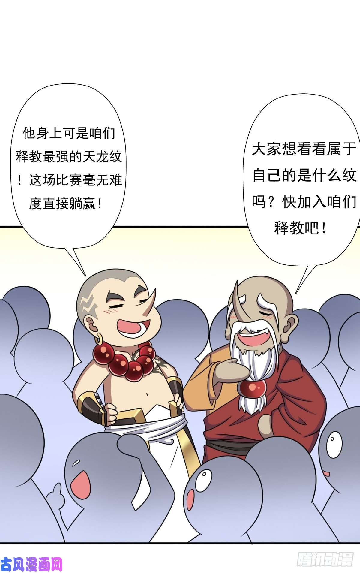 拯救世界吧！大叔一张破纸